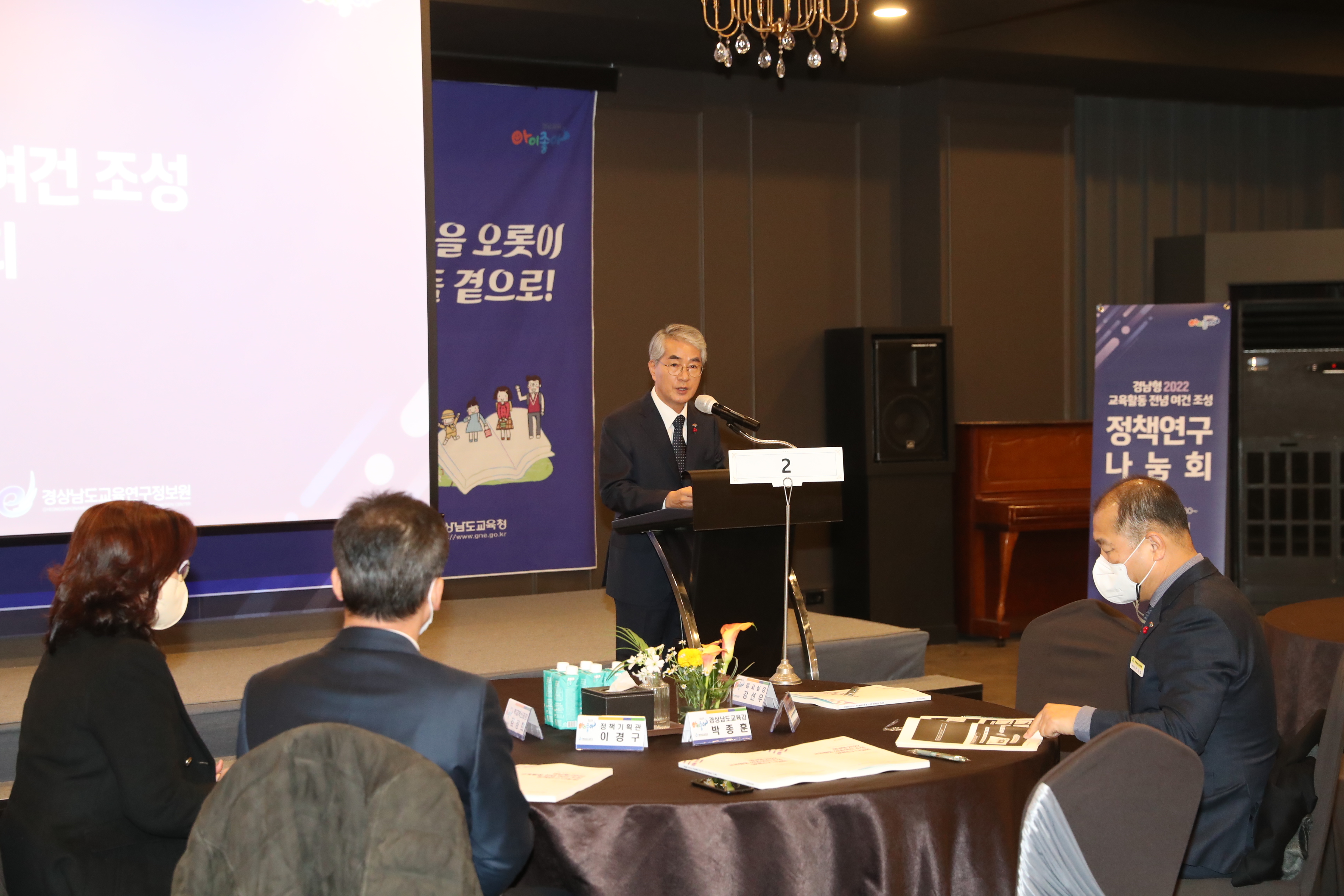 “교육 본질에 집중하며 미래교육 준비해야”(학교혁신과 조래은 ☎278-1694 또는 안선희 ☎278-1695) - 관련이미지3
