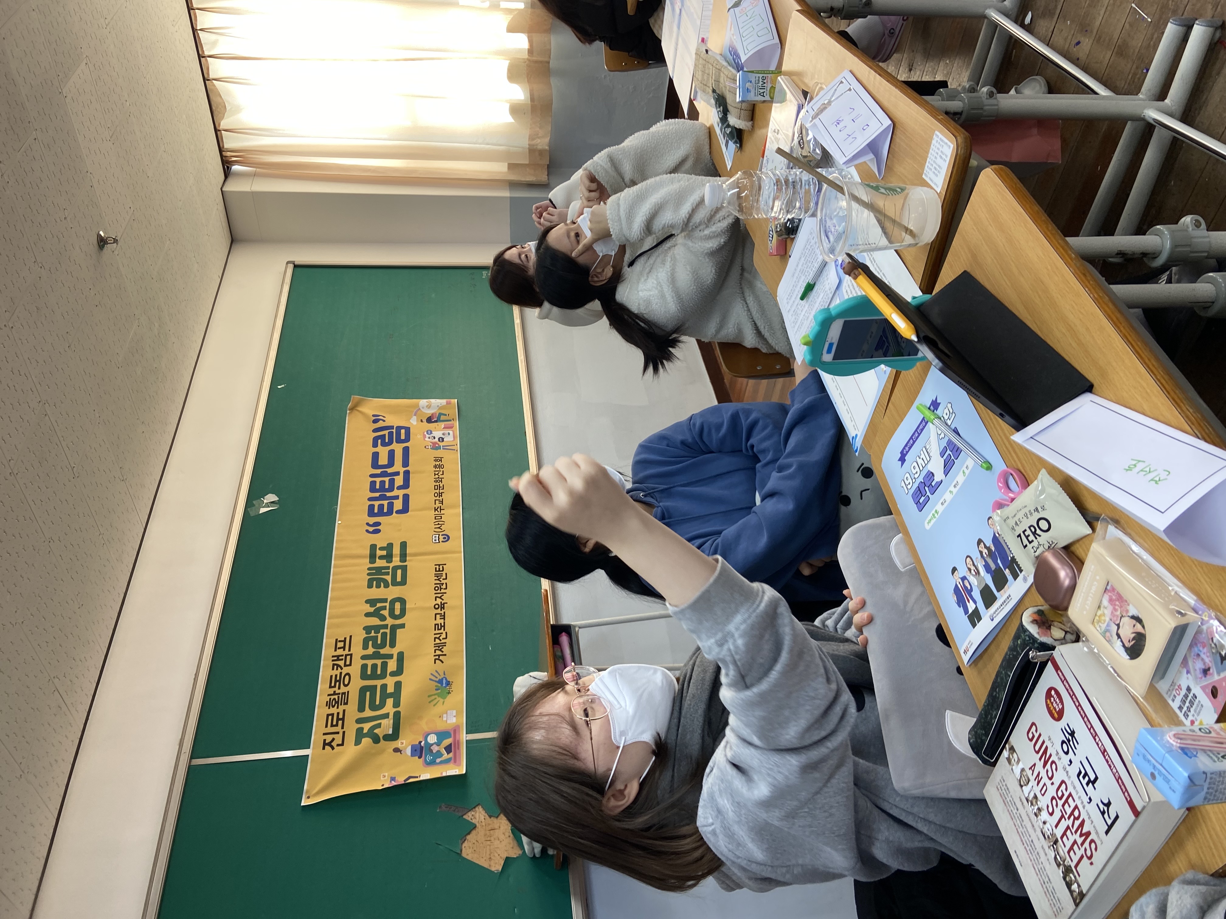 거제옥포고, 고3 대상 진로탄력성 캠프 실시 - 관련이미지2