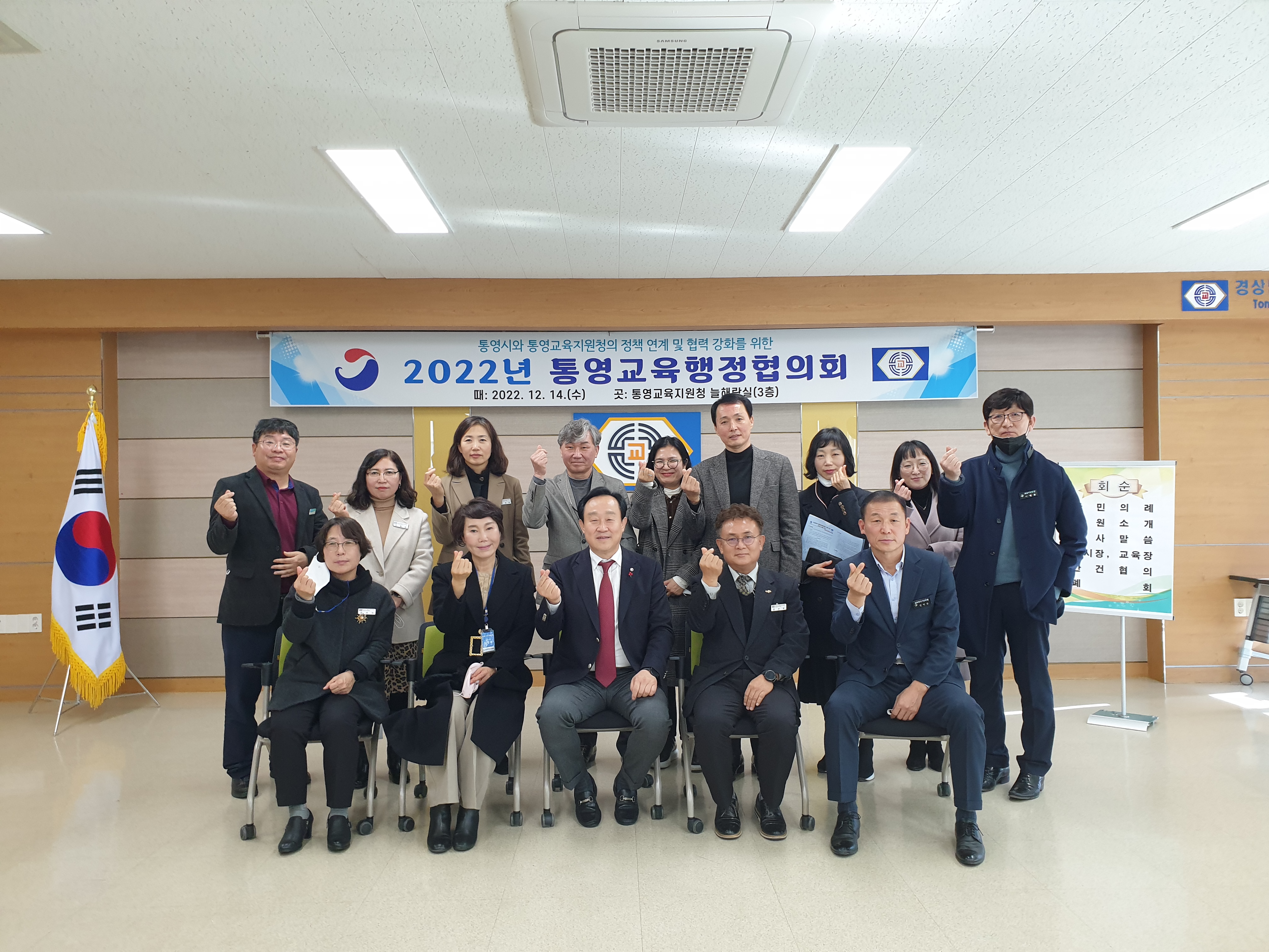 통영교육지원청, 2022. 통영교육행정협의회 개최 - 관련이미지1