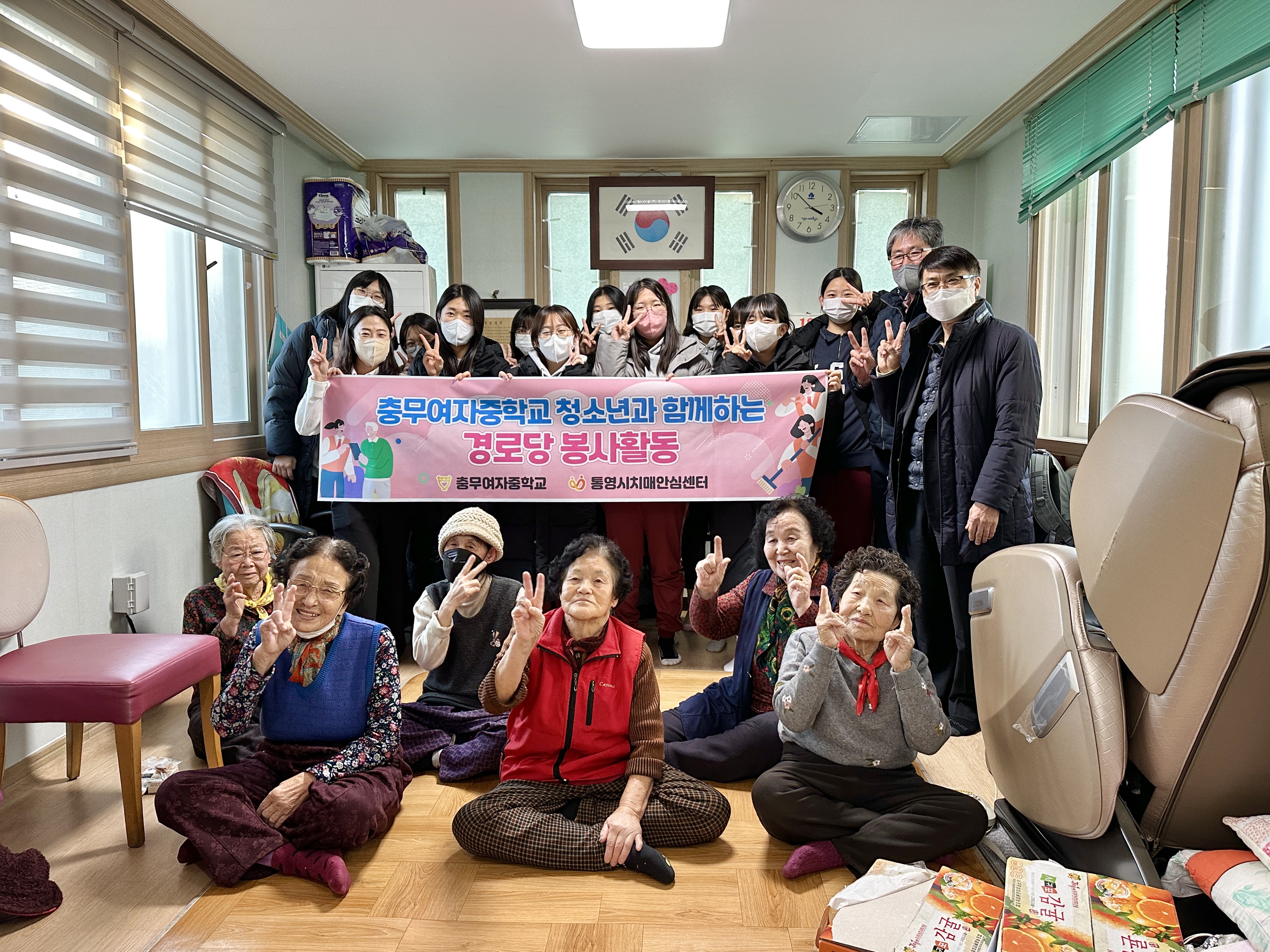 충무여중, 따뜻한 마음나누다 웃어른 공경 한실경로당 방문 - 관련이미지1