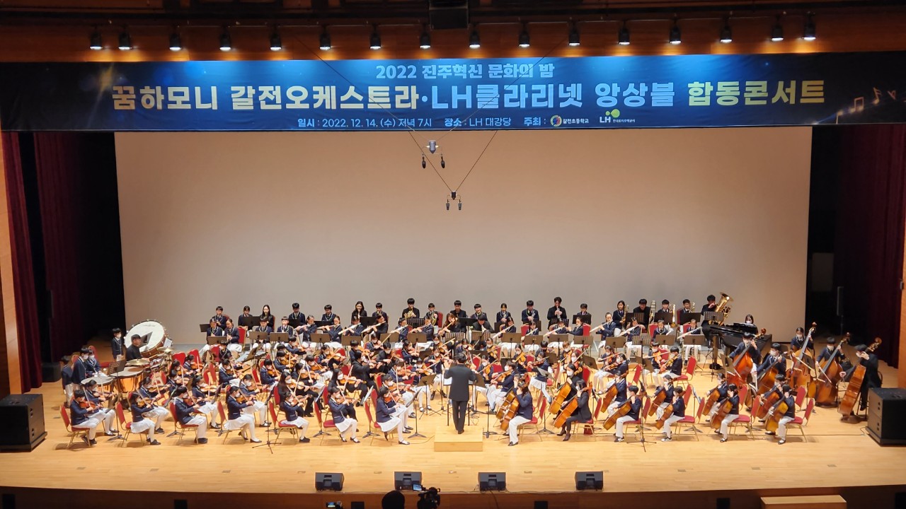 꿈하모니 갈전초오케스트라  진주혁신 문화의 밤을 밝히다 - 관련이미지2