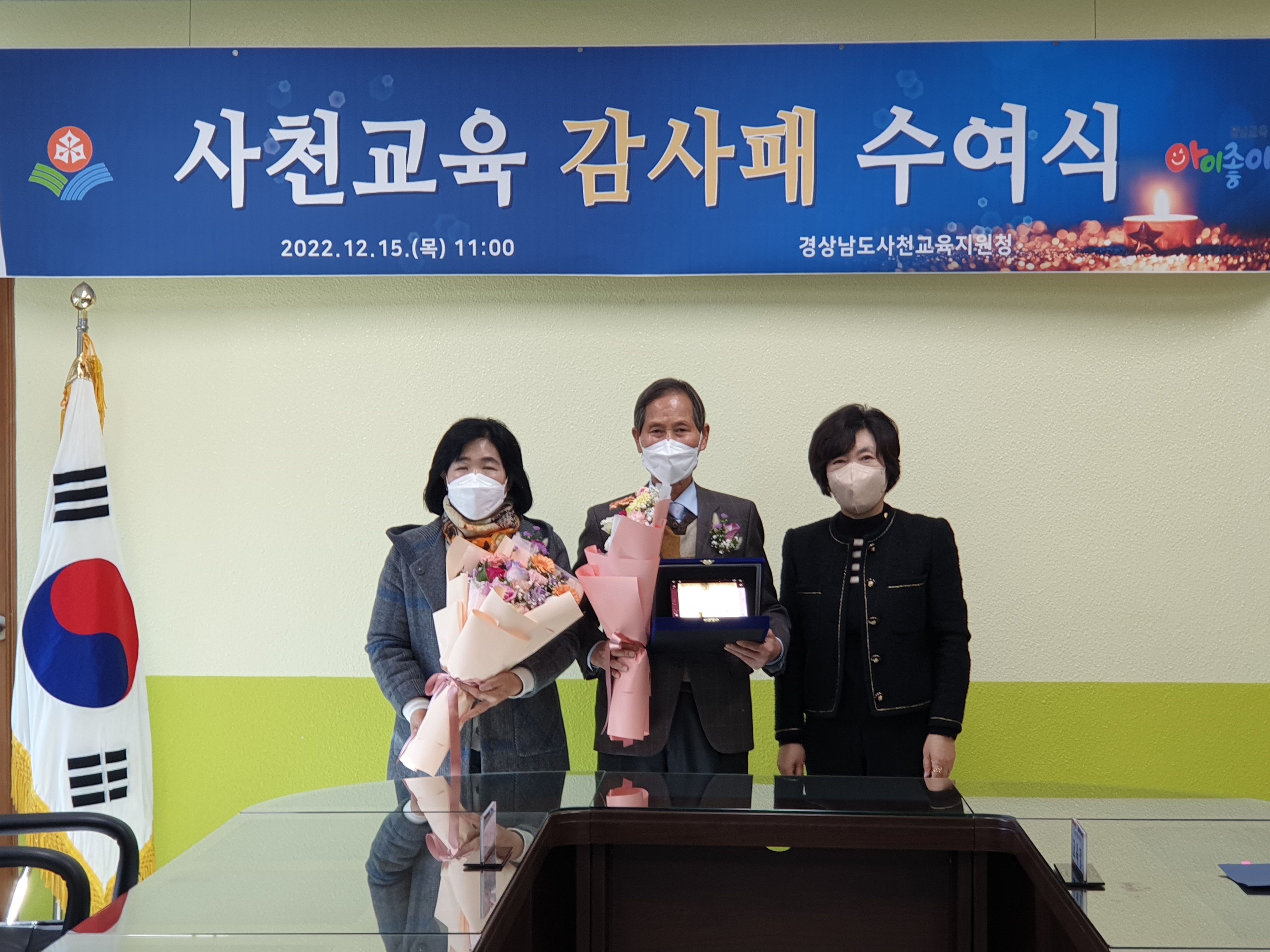 사천교육지원청 기부천사 김정웅님 감사패 수여 - 관련이미지2