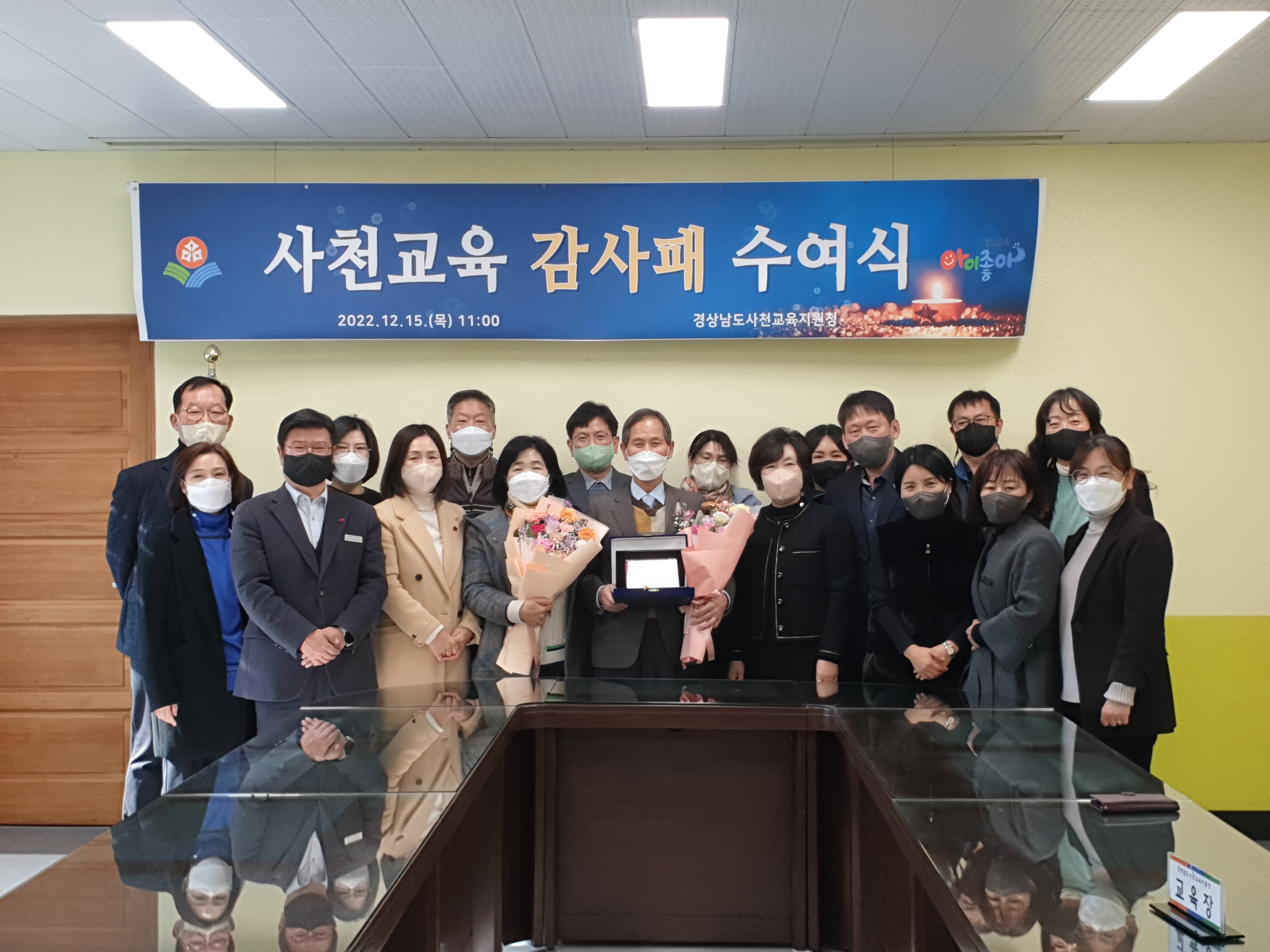 사천교육지원청 기부천사 김정웅님 감사패 수여 - 관련이미지3