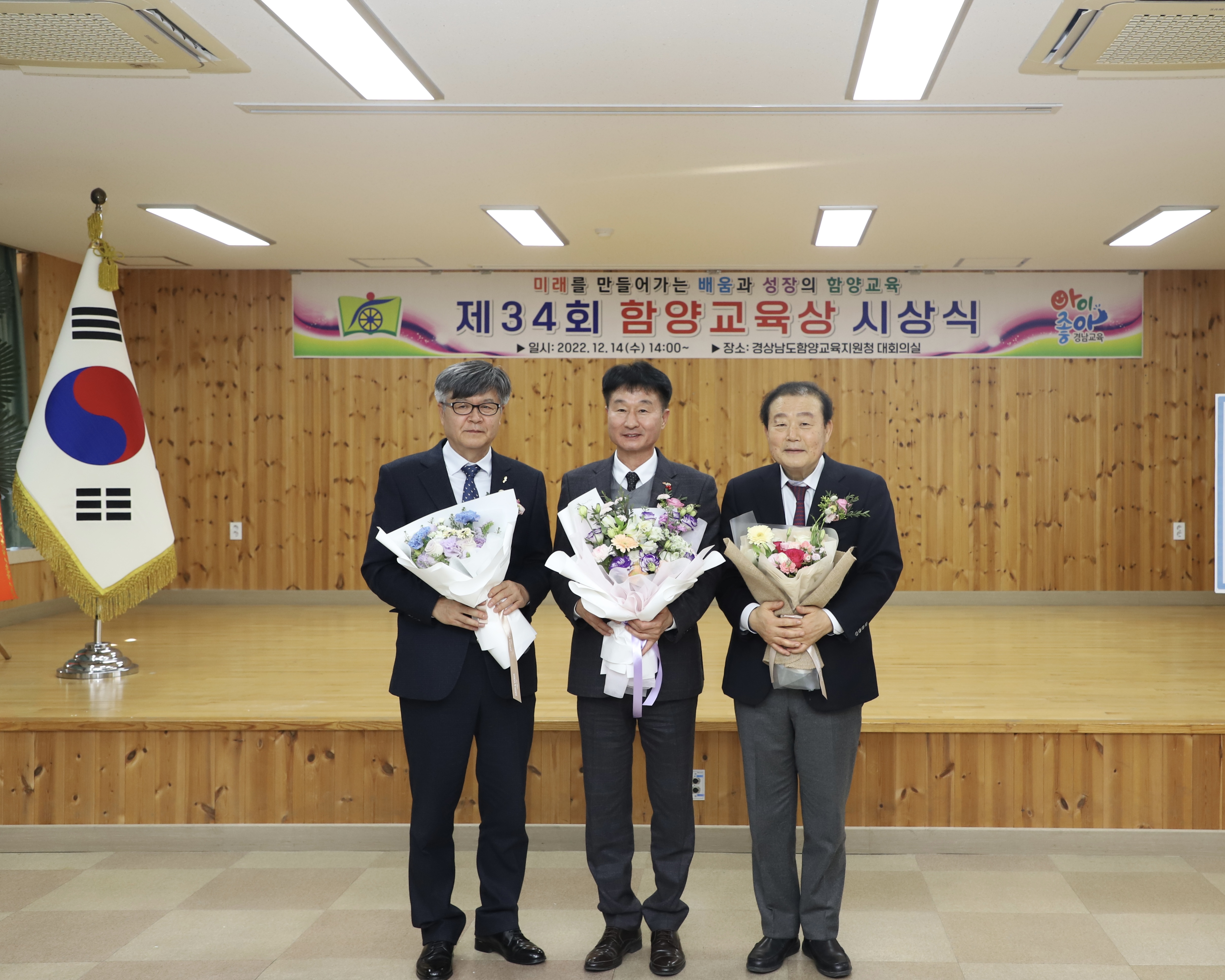 함양교육지원청 제34회 함양교육상 시상식 개최 - 관련이미지1