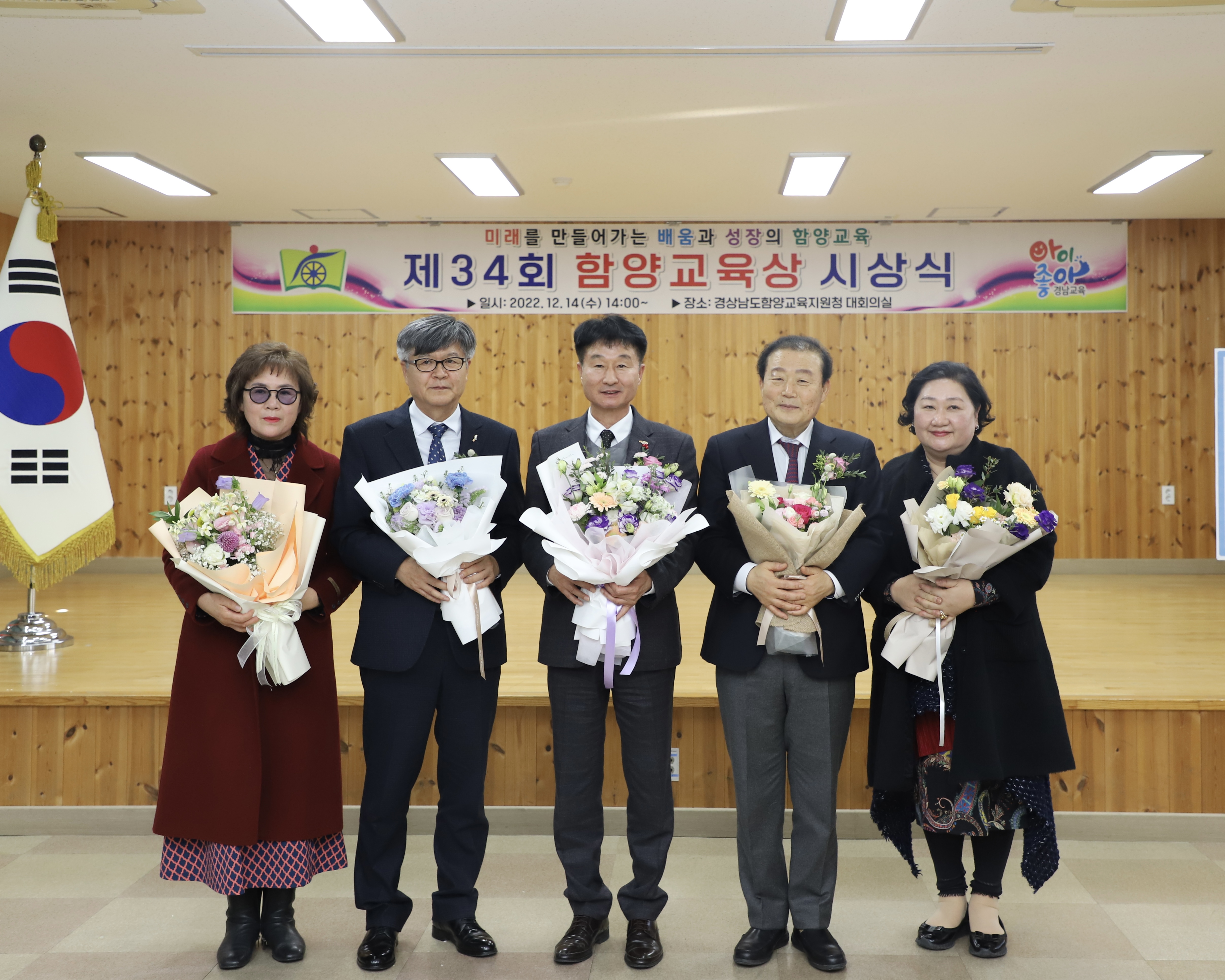 함양교육지원청 제34회 함양교육상 시상식 개최 - 관련이미지2