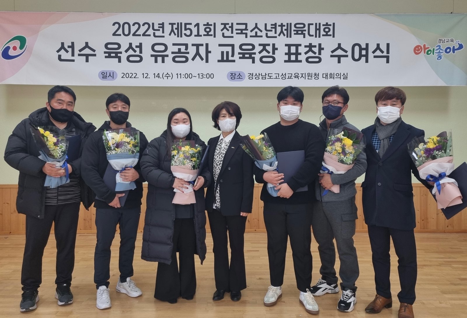 고성교육지원청, 제51회 전국소년체전 학생선수 육성 유공자 표창 수여식 개최 - 관련이미지2