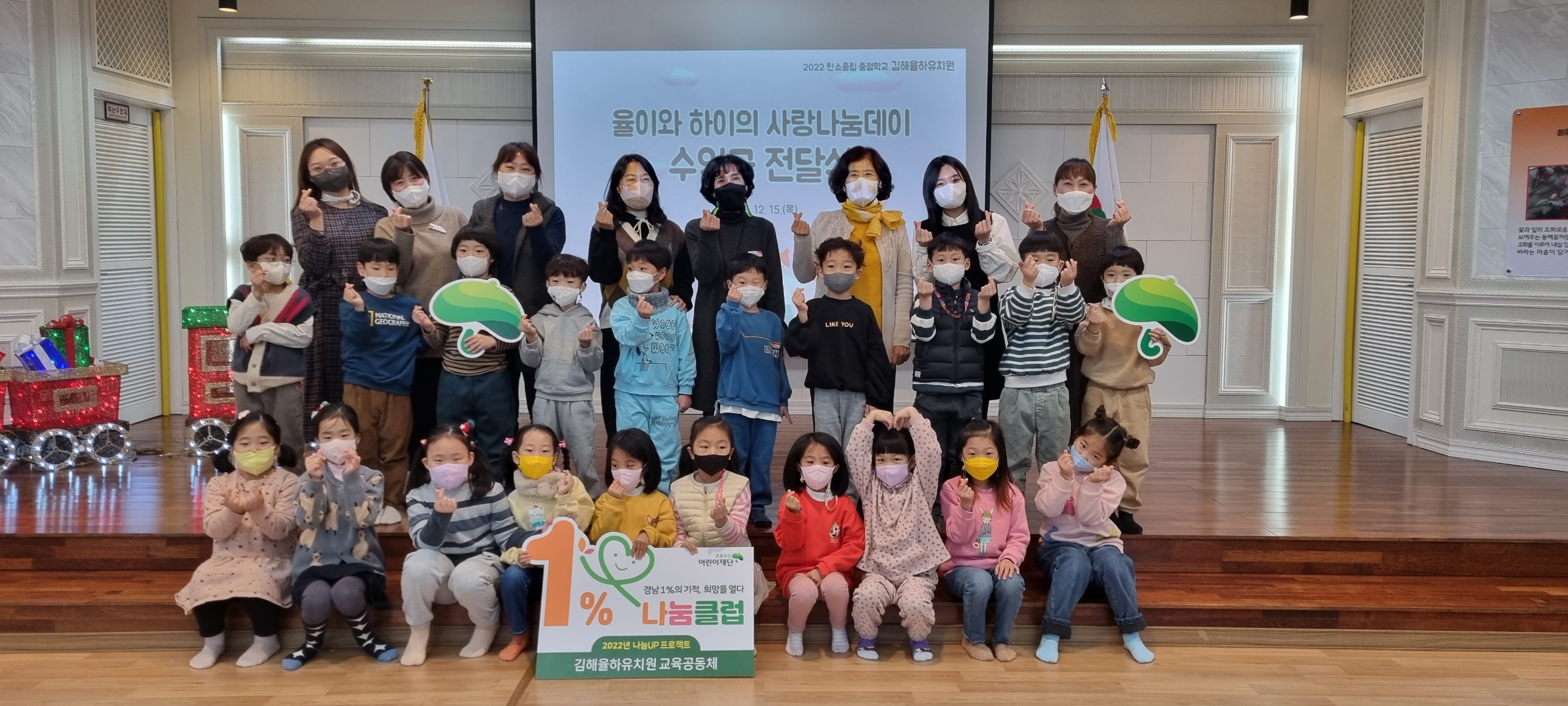 김해율하유치원,  탄소중립 실천 사랑나눔데이(바자회) 수익금 전액 기탁 - 관련이미지1