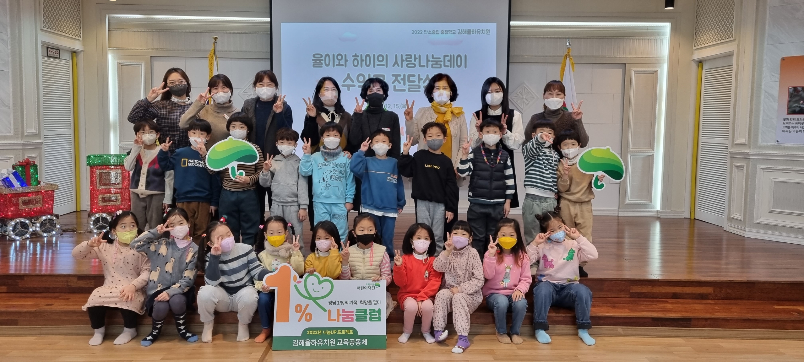 김해율하유치원,  탄소중립 실천 사랑나눔데이(바자회) 수익금 전액 기탁 - 관련이미지2