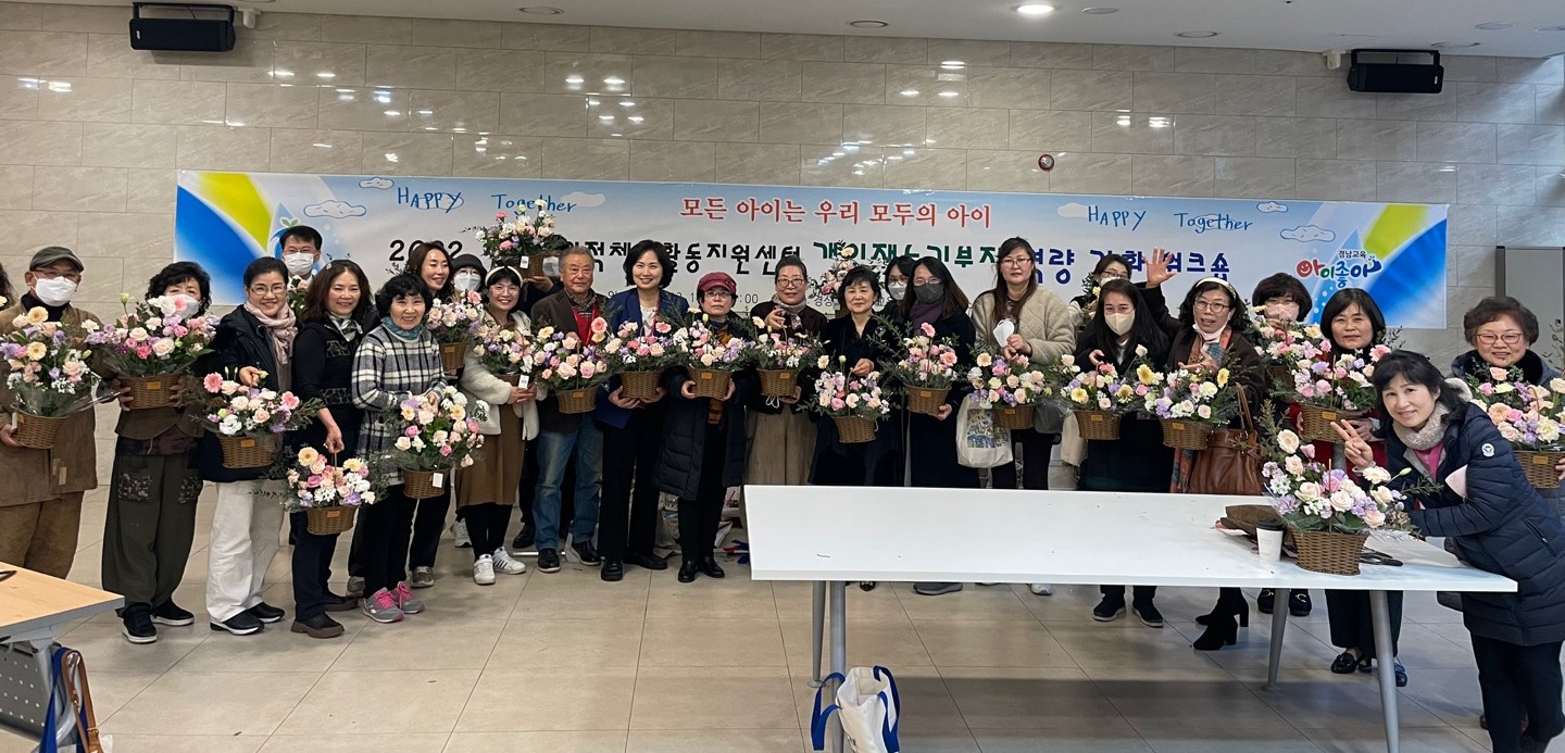 진주교육지원청, 우수 개인재능기부자 역량 강화 워크숍 실시 - 관련이미지2