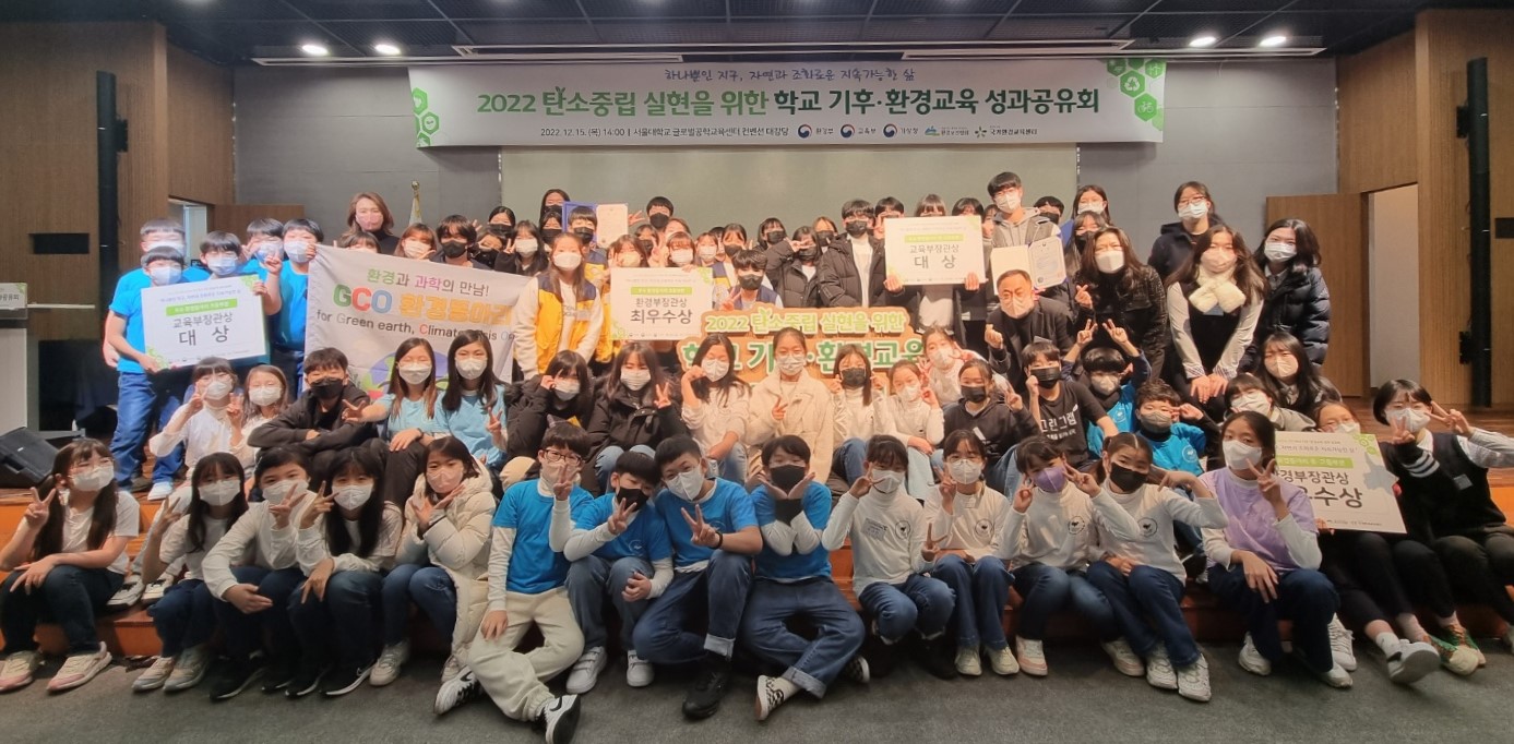 경남교육청 기후천사단, 지구를 위해 날아오르다(기후환경교육추진단 김경화 ☎278-1642) - 관련이미지3