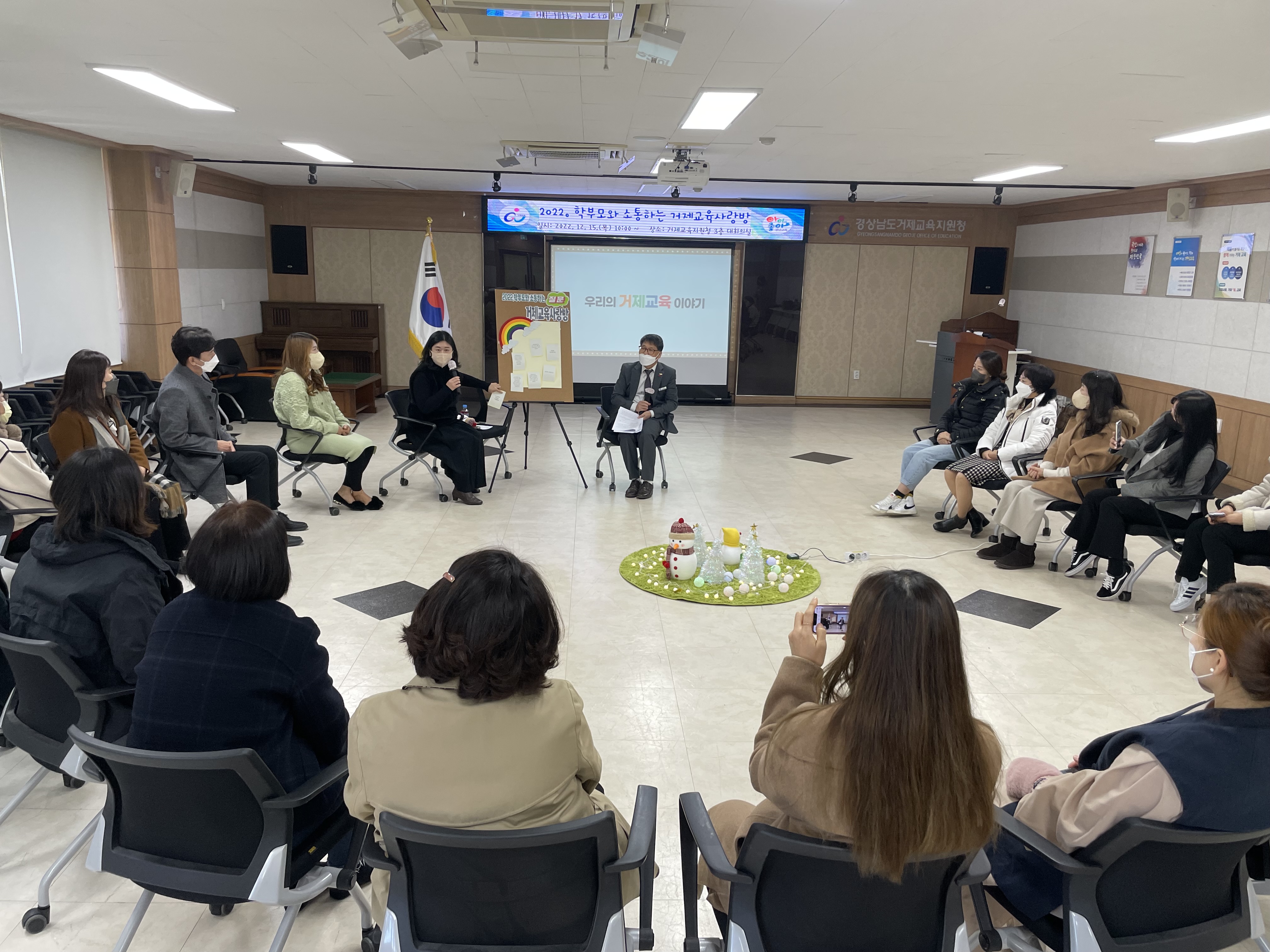 거제교육지원청, 학부모와 소통하는 거제교육 사랑방 개최 - 관련이미지1