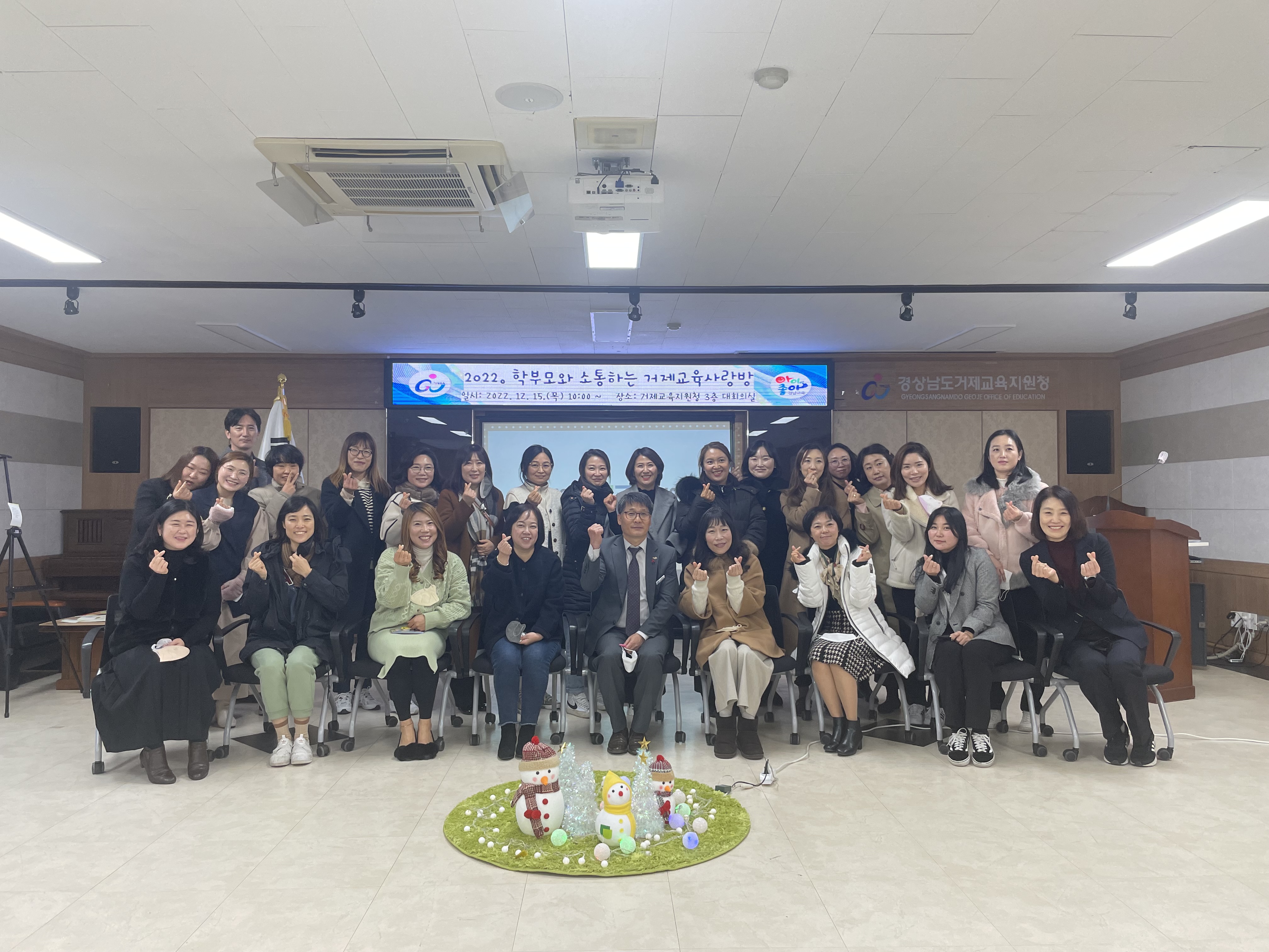 거제교육지원청, 학부모와 소통하는 거제교육 사랑방 개최 - 관련이미지2