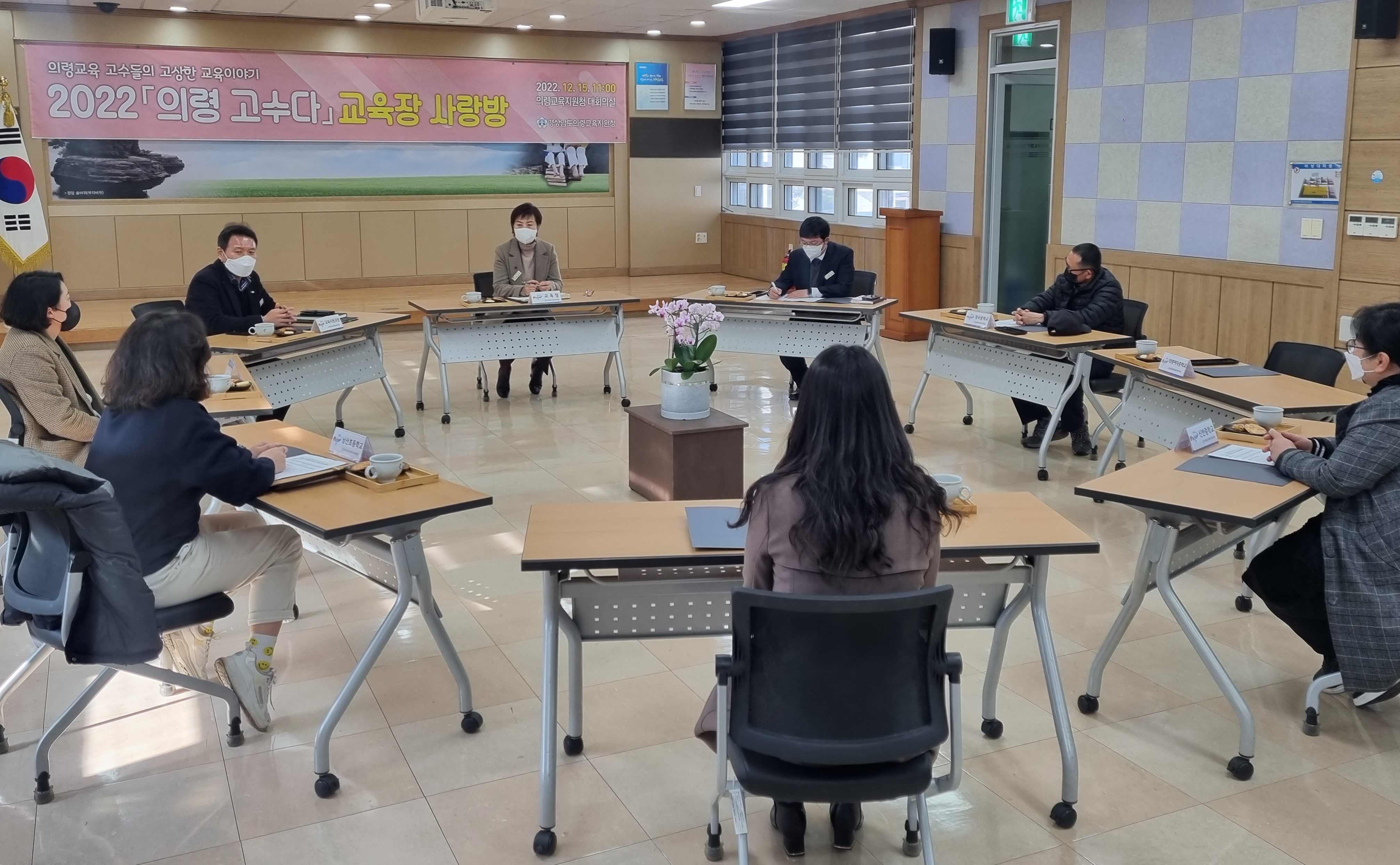 의령교육지원청, 교육장 사랑방 실시 - 관련이미지1
