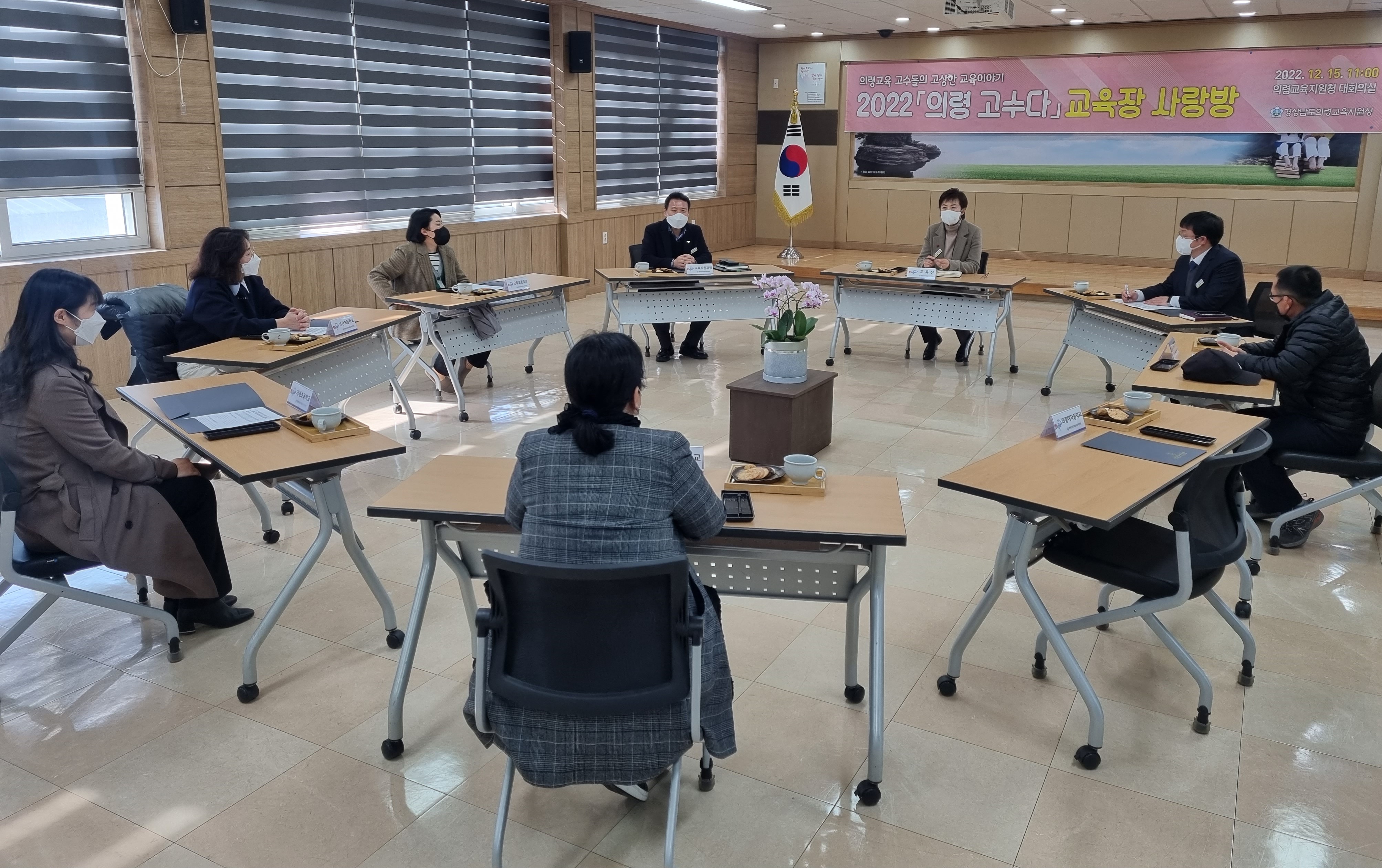 의령교육지원청, 교육장 사랑방 실시 - 관련이미지2