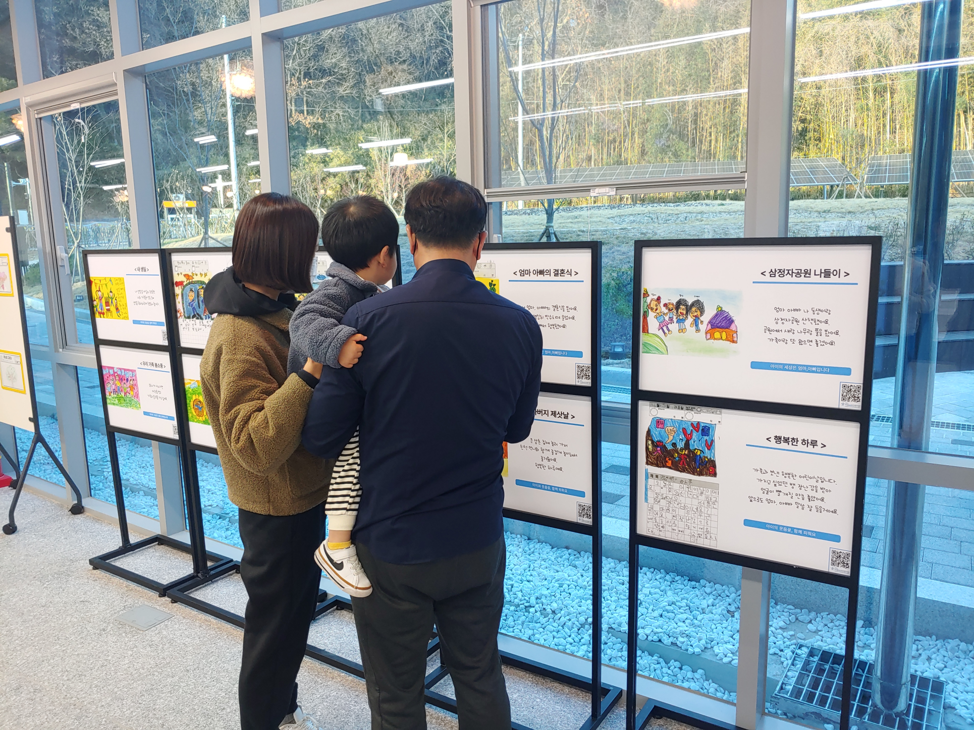 창원도서관, ‘행복한 세상, 즐거운 가족’을 꿈꿔요 - 관련이미지2