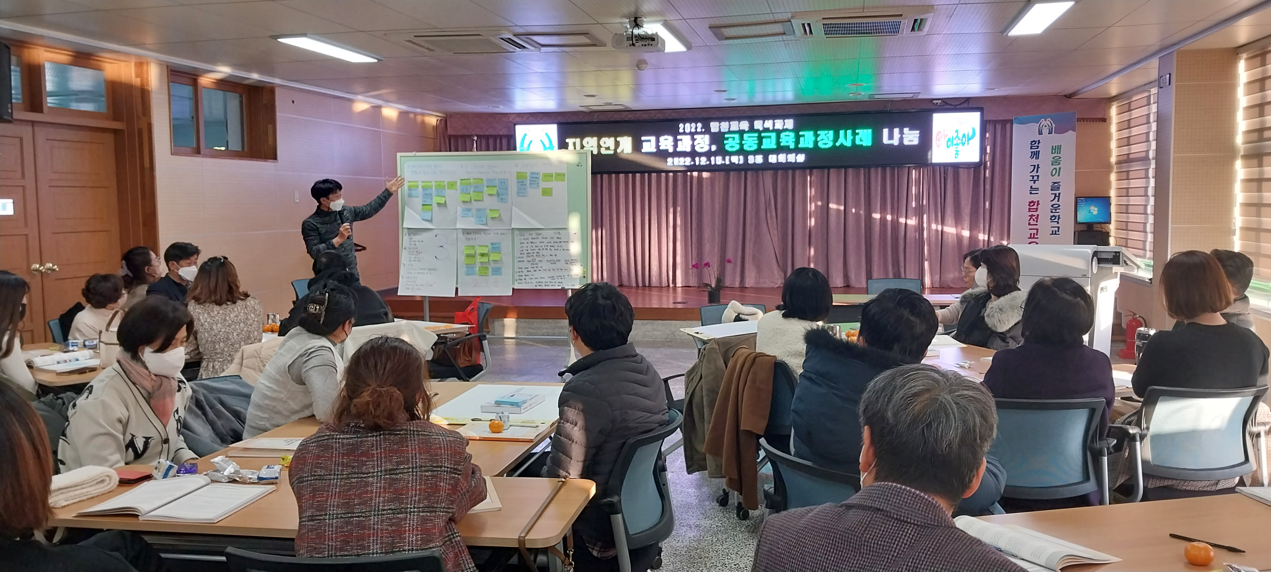 합천교육지원청, 교육과정으로 작은학교 살리기 해법 모색 - 관련이미지1