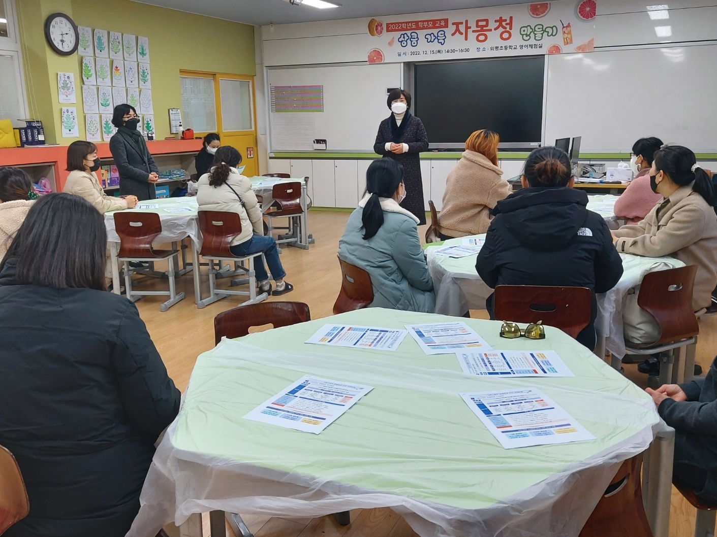 의령초, 학부모교육 큰 호응 얻어 -그린스마트 미래학교 운영 안내 및 건강한 겨울 먹거리, 자몽청 만들기- - 관련이미지1