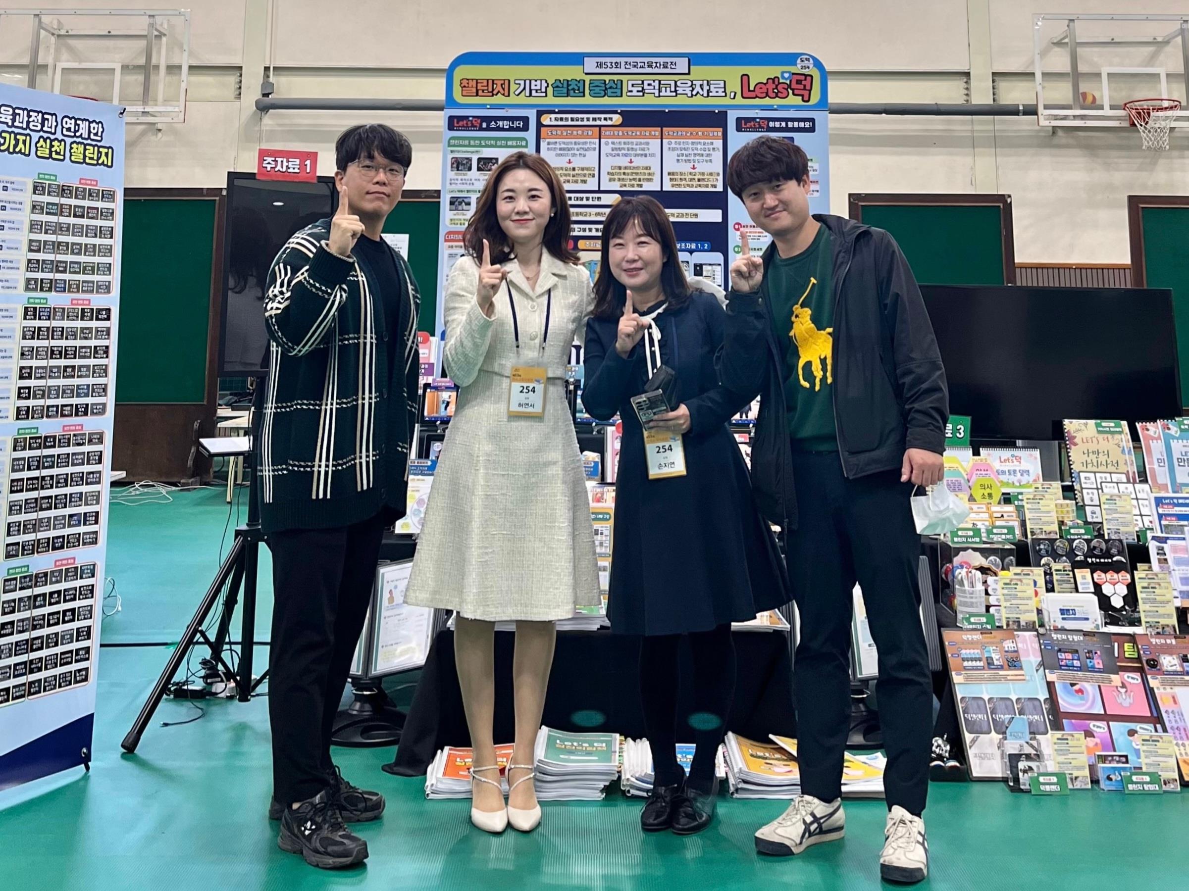 창녕성산초, 2년 연속 전국교육자료전 최고상(대통령상, 국무총리상) 수상 - 관련이미지1