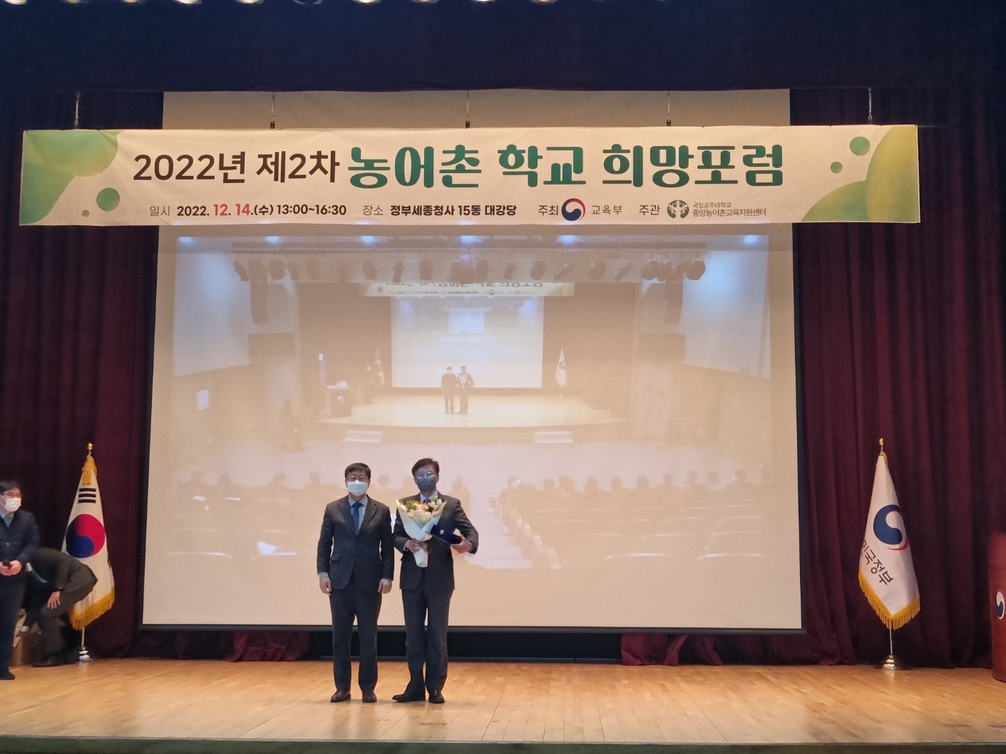 2022. 전국 농어촌 참 좋은 학교 선정, 경남교육을 말하다! 패널 발표 - 관련이미지1