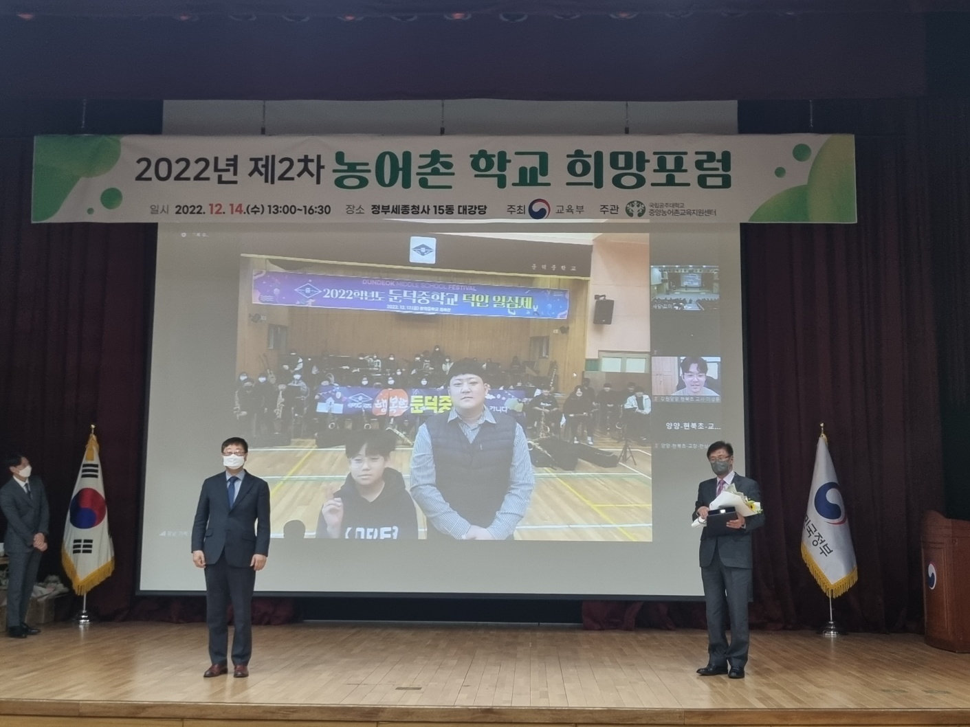 2022. 전국 농어촌 참 좋은 학교 선정, 경남교육을 말하다! 패널 발표 - 관련이미지2