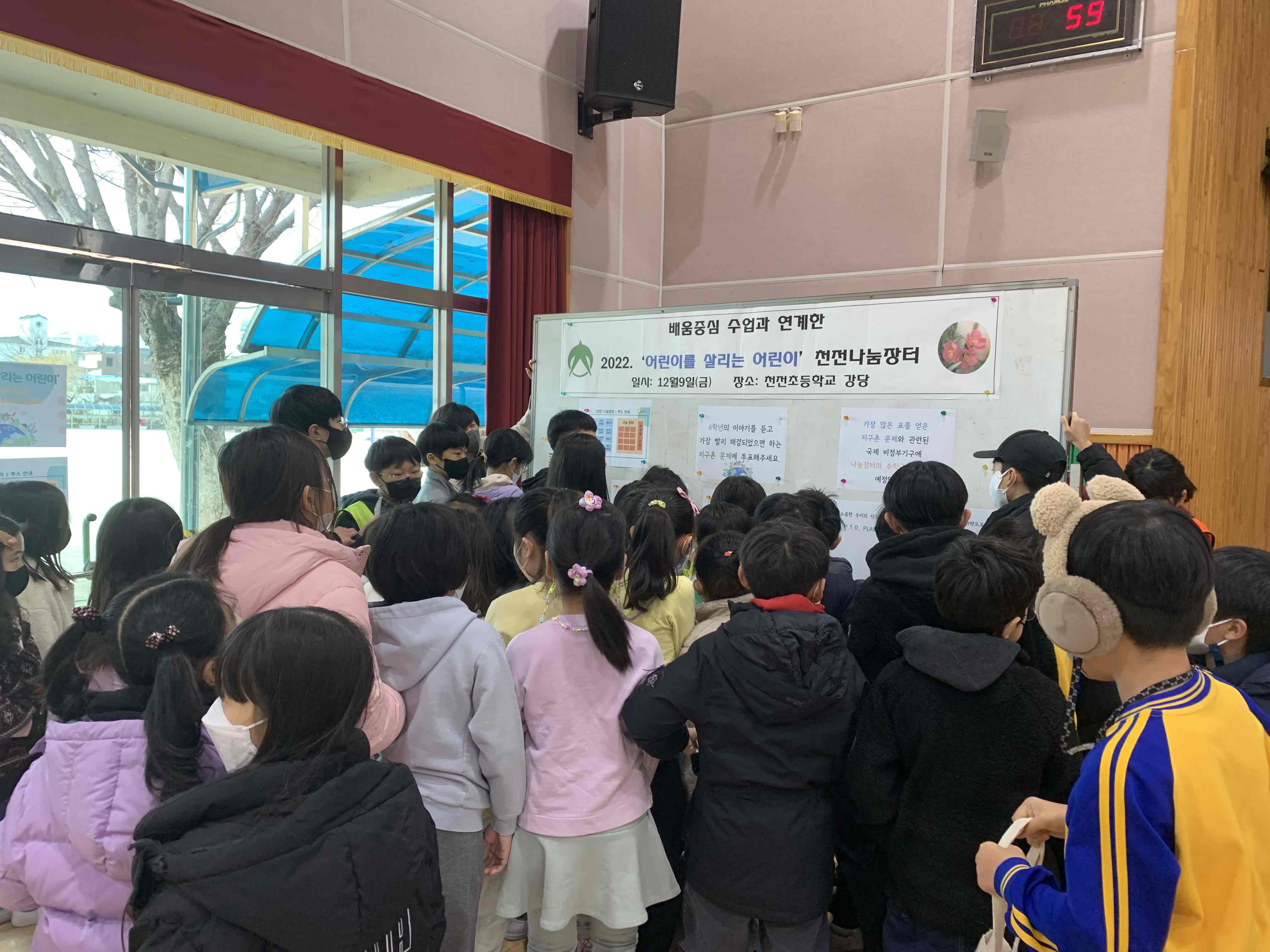 천전초, 나눔장터 수익금 기부 - 관련이미지3