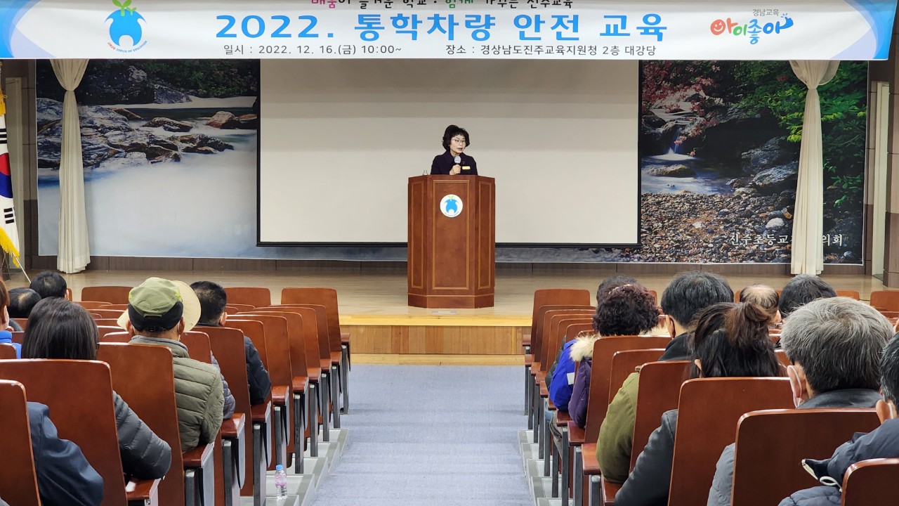 진주교육지원청, ‘관내 통학차량 운전원·보호탑승자 대상 안전 교육’ 실시 - 관련이미지1