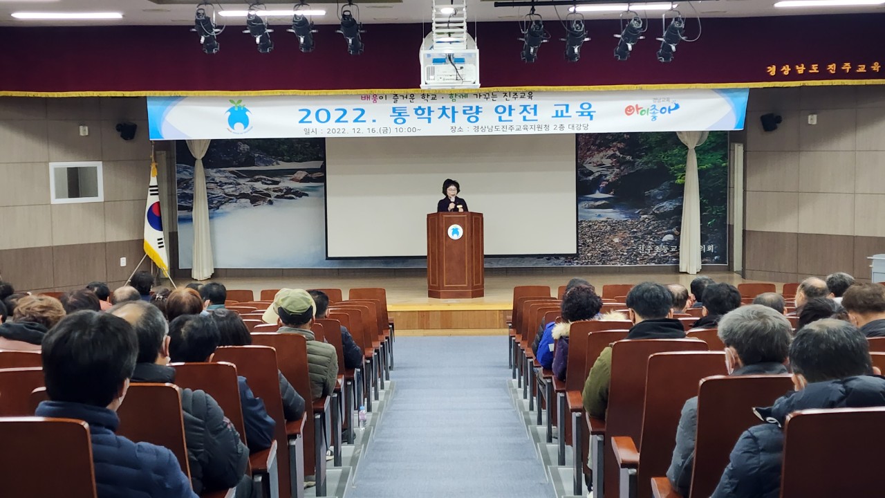 진주교육지원청, ‘관내 통학차량 운전원·보호탑승자 대상 안전 교육’ 실시 - 관련이미지2