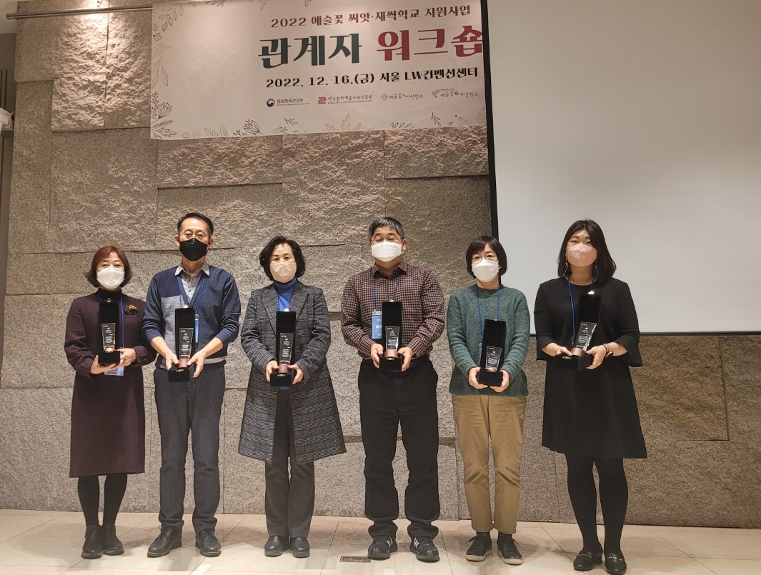 양보초, 한국문화예술진흥원장 감사패 받아! - 관련이미지1