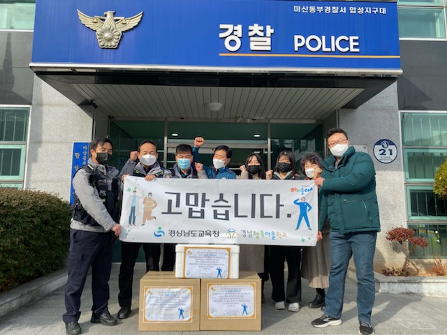 경남행복마을학교, 마을에서 함께 나누고 성장하다(학교혁신과 구민회 ☎253-1656) - 관련이미지3