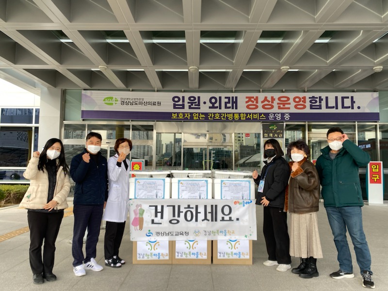 경남행복마을학교, 마을에서 함께 나누고 성장하다(학교혁신과 구민회 ☎253-1656) - 관련이미지4