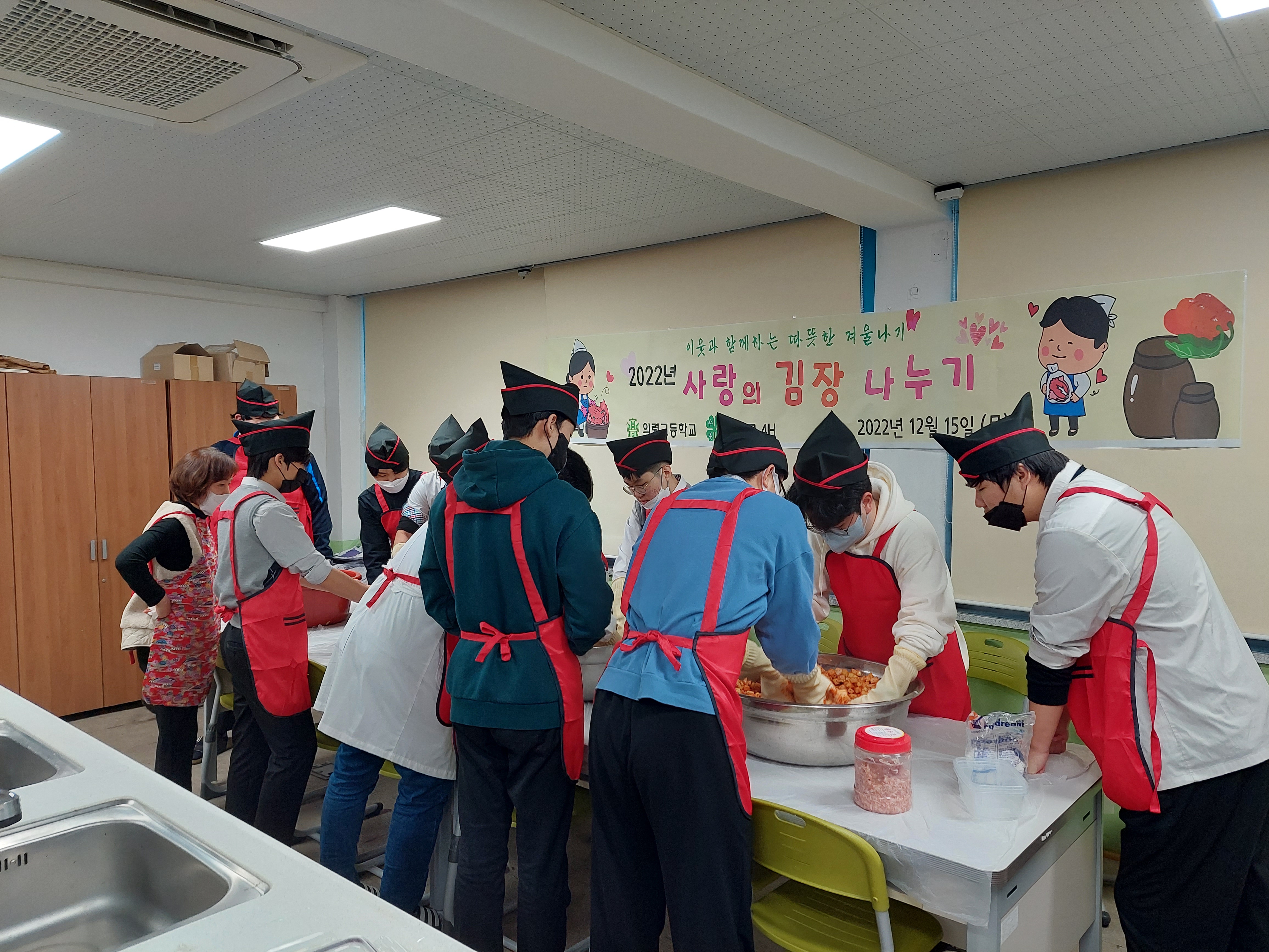 의령고등학교, 직접 키운 농작물로 김장 나눔 실천 - 관련이미지3