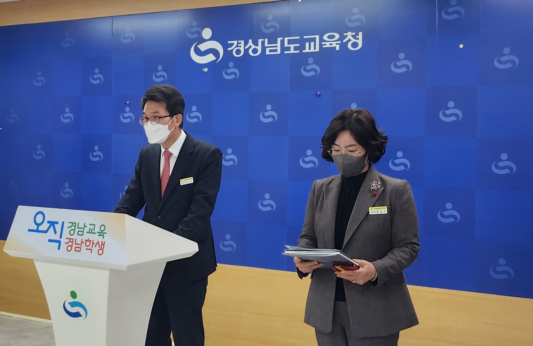 경남교육청 2023. 1. 1. 자 지방공무원 정기인사 시행(총무과 문정숙 ☎268-1351 또는 손태준 ☎268-1352) - 관련이미지1
