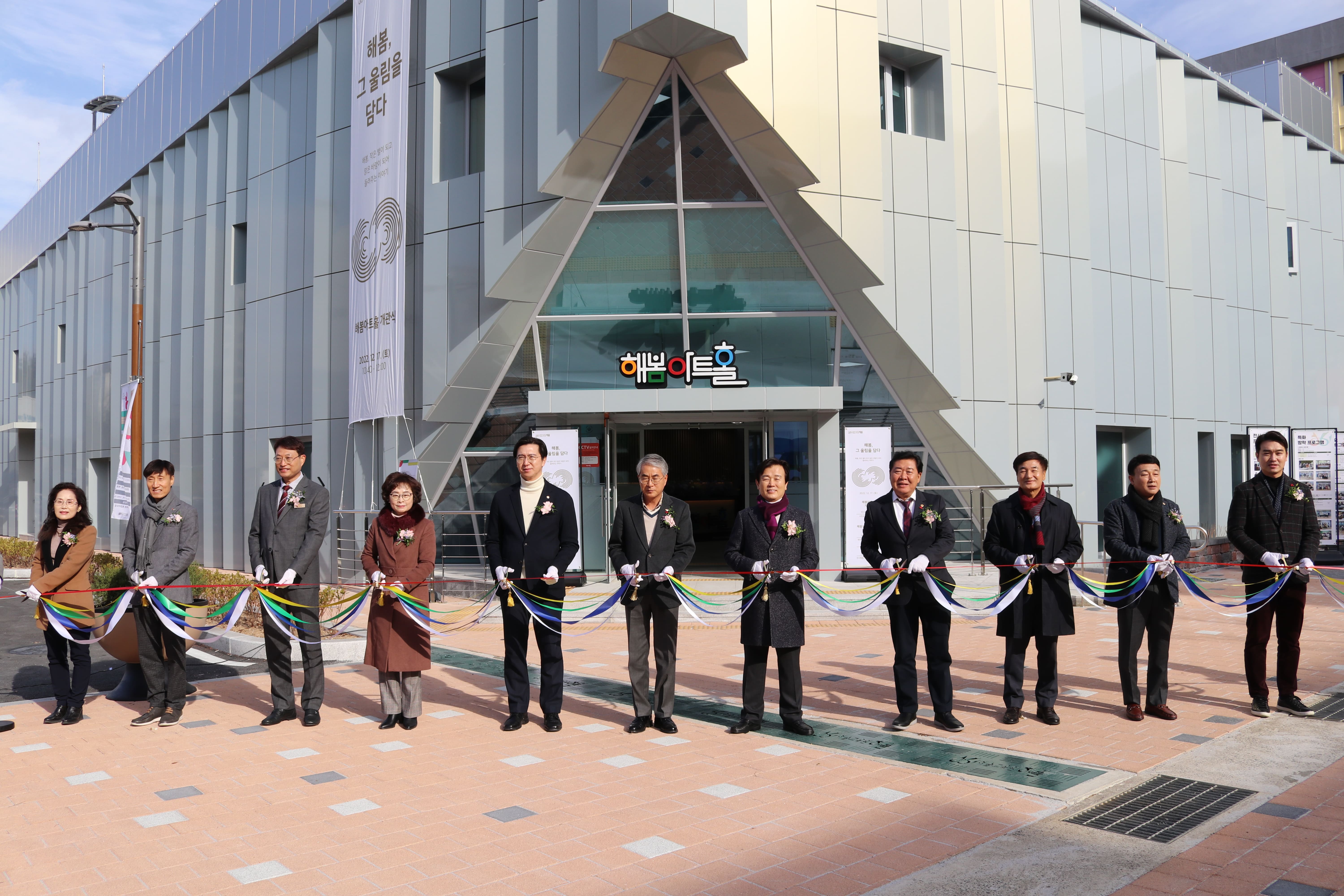 경상남도교육청 예술교육원 해봄아트홀 개관식 해봄, 그 울림을 담다. - 관련이미지1