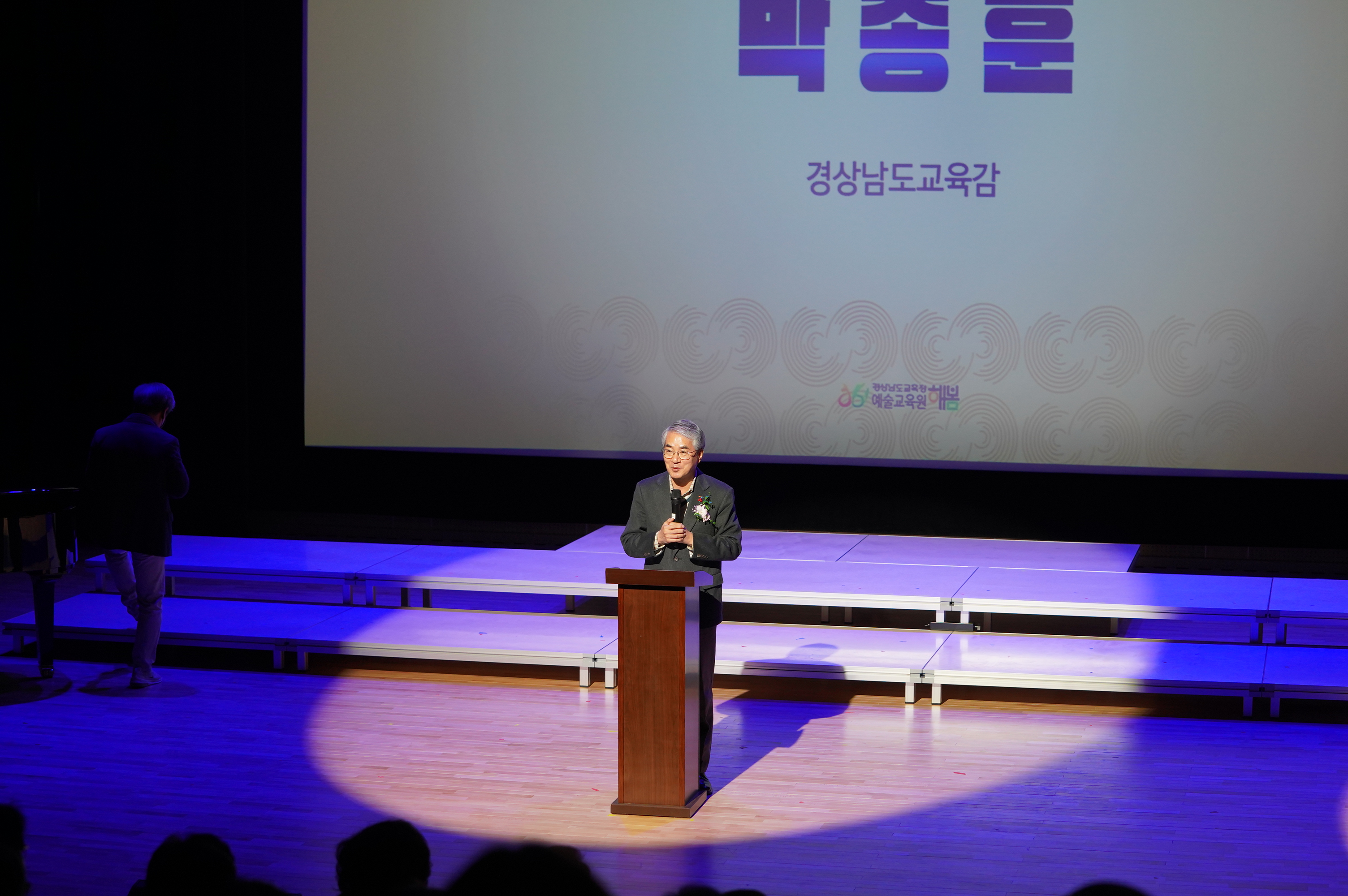 경상남도교육청 예술교육원 해봄아트홀 개관식 해봄, 그 울림을 담다. - 관련이미지5