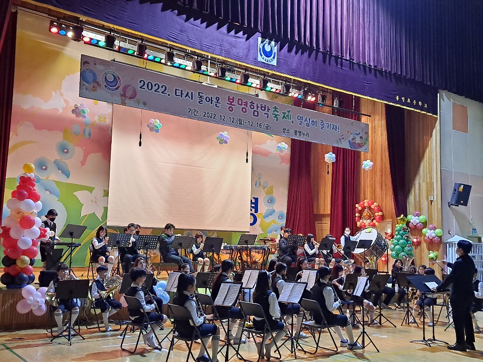 다시 돌아온 봉명함박축제 - 관련이미지2