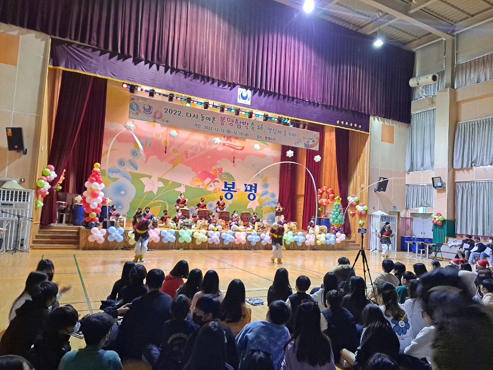 다시 돌아온 봉명함박축제 - 관련이미지3