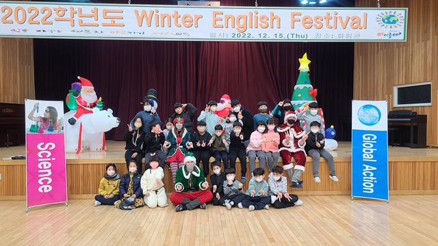 서하초, 신나게 영어와 놀며 자신감을 키워요! - Winter English Festival 실시 - - 관련이미지1