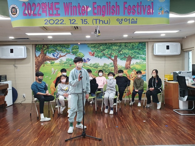 서하초, 신나게 영어와 놀며 자신감을 키워요! - Winter English Festival 실시 - - 관련이미지4
