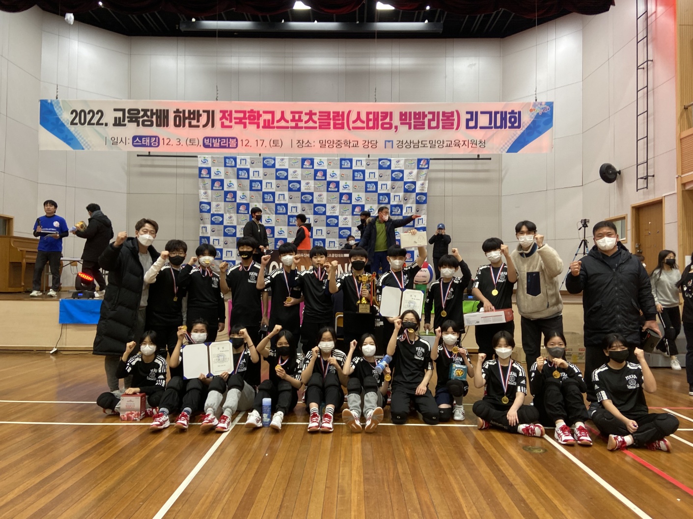 율하초, 교육장배 전국학교스포츠클럽(빅발리볼)대회 우승 - 관련이미지2