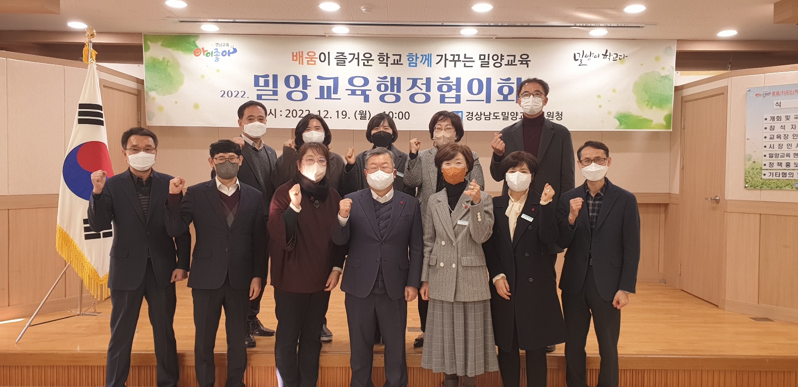 밀양교육지원청, 2022. 밀양교육행정협의회 정기회 개최 - 관련이미지1