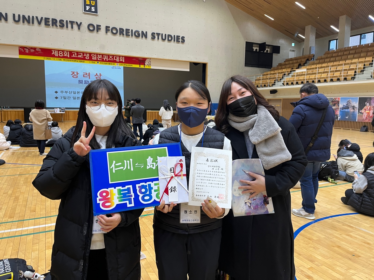 남해제일고, 제8회 일본퀴즈대회에서 개인전 2위 수상으로 시마네현 4박 5일 일본 문화체험 프로그램 참가 - 관련이미지1