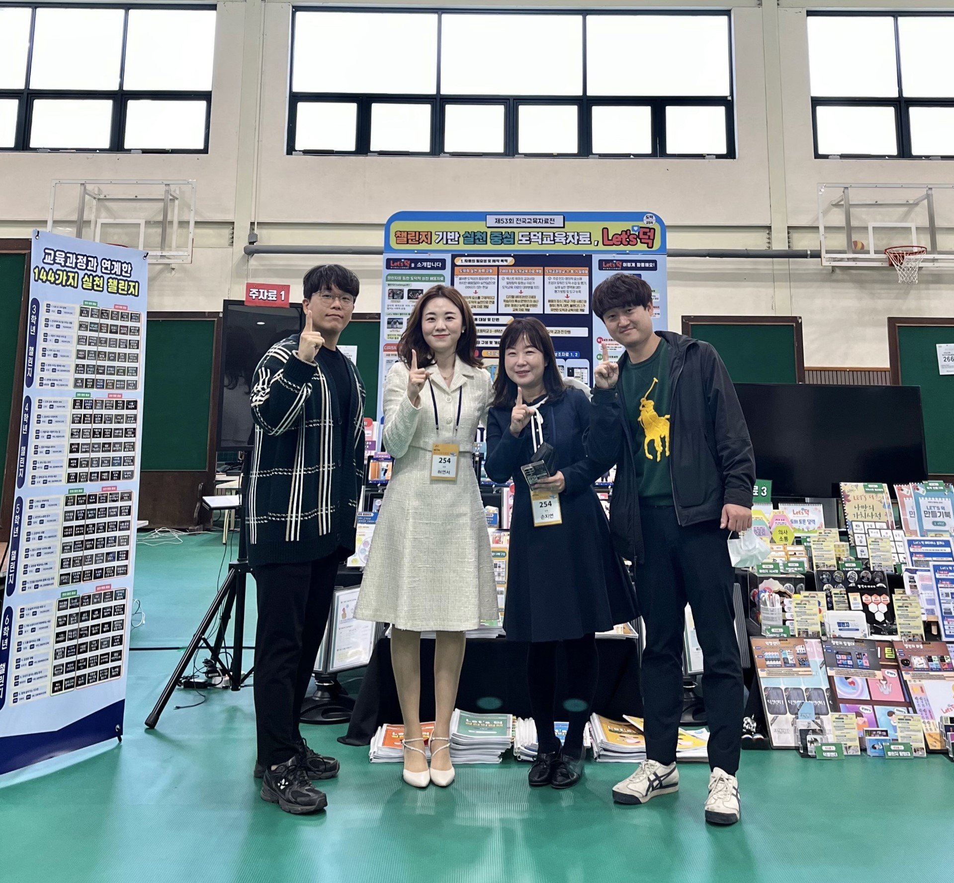 경남교육연구정보원, 제53회 전국교육자료전 최우수기관 선정-대통령상, 국무총리상 모두 수상 - 관련이미지2