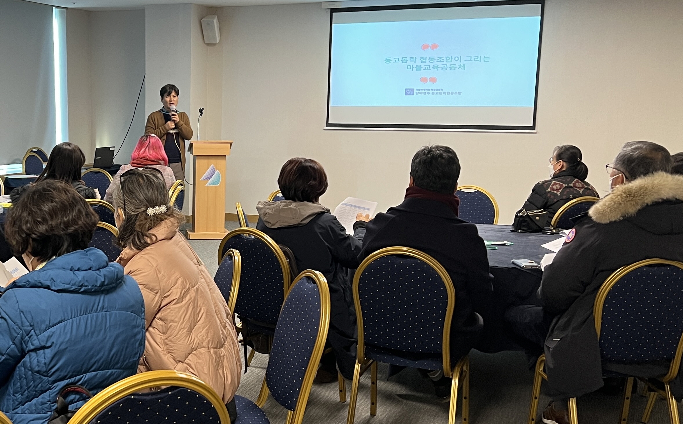 고성행복교육지구, 마을과 학교를 연결하는 마을교육공동체 워크숍 운영 - 관련이미지2