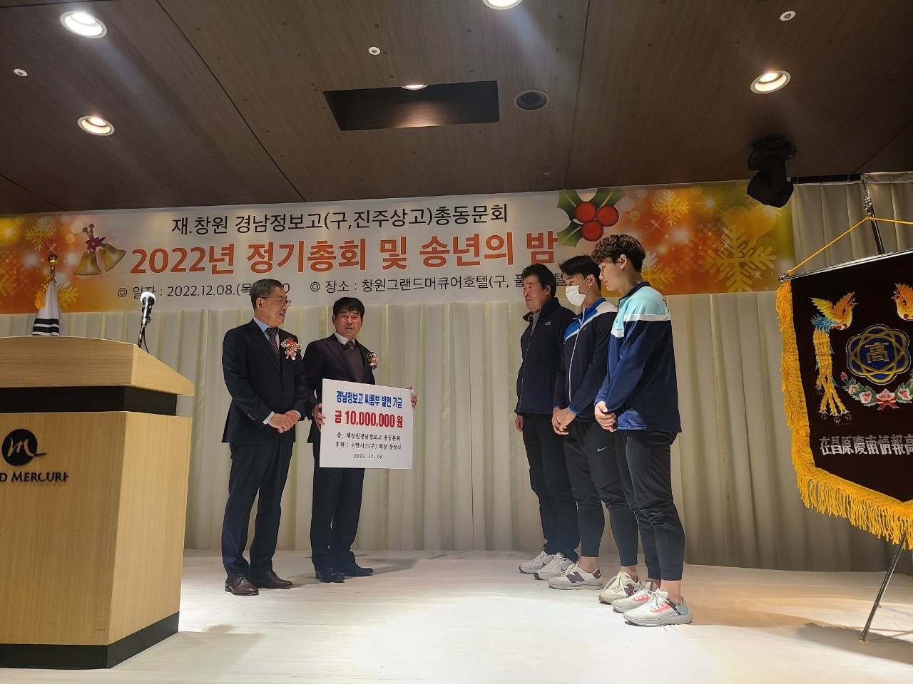 경남정보고 재창원 총동문회, 모교 씨름부에 1,000만원 기탁하다 - 관련이미지2