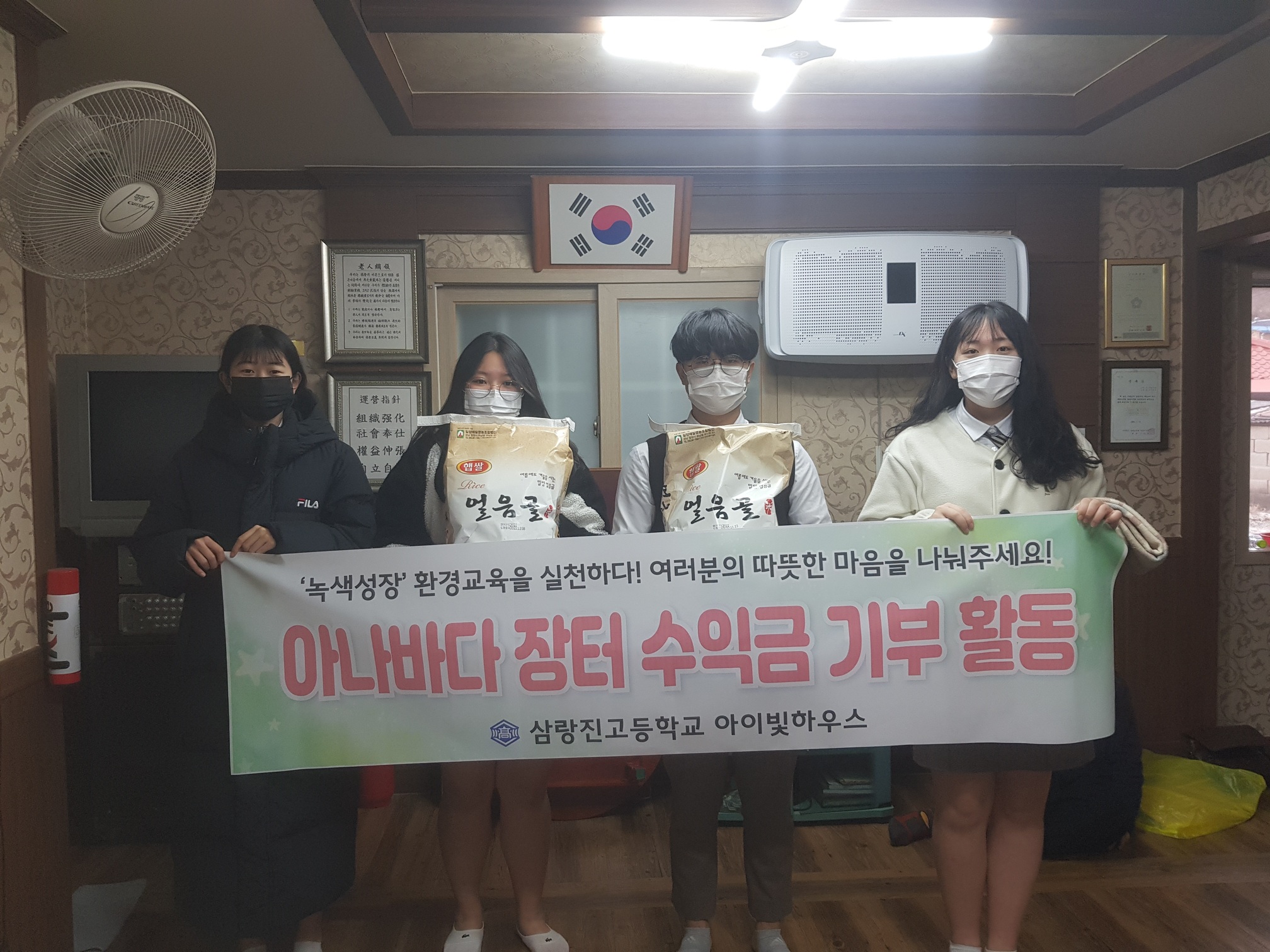 ‘녹색성장’환경교육으로 나눔을 실천하다. - 관련이미지1