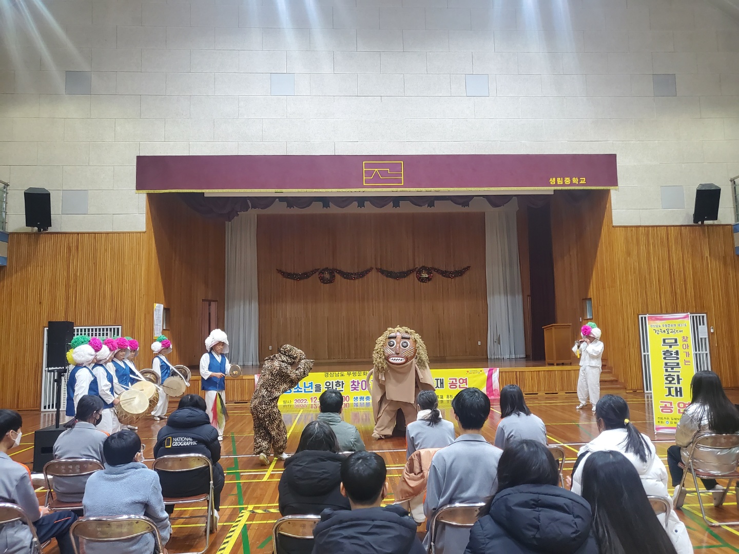 생림중, 찾아가는 무형문화재-김해오광대 공연 관람 - 관련이미지2