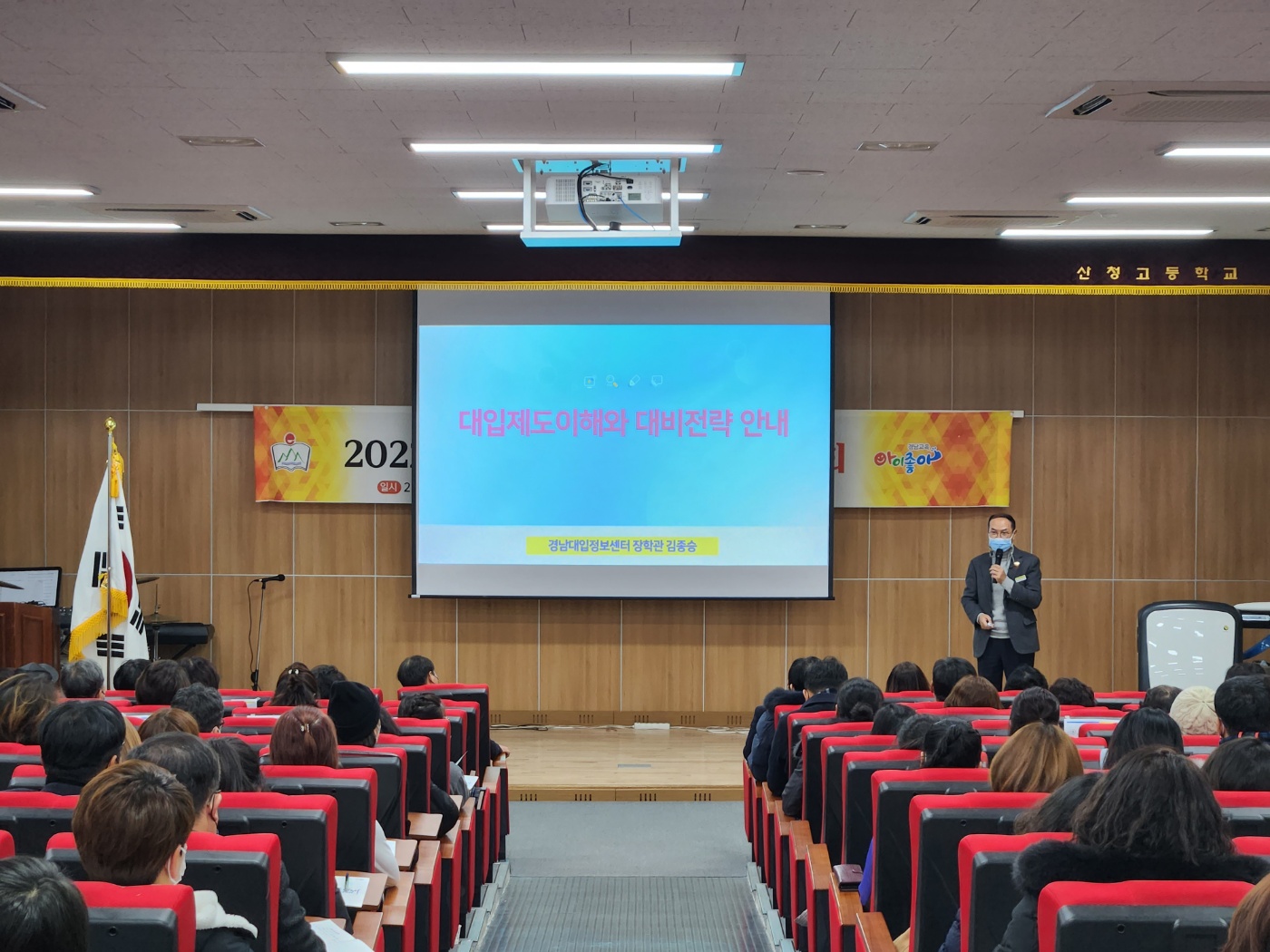 산청교육지원청, ‘2022. 학부모를 위한 지역맞춤형 교육 연계 진로진학설명회’성황리 개최 - 관련이미지1