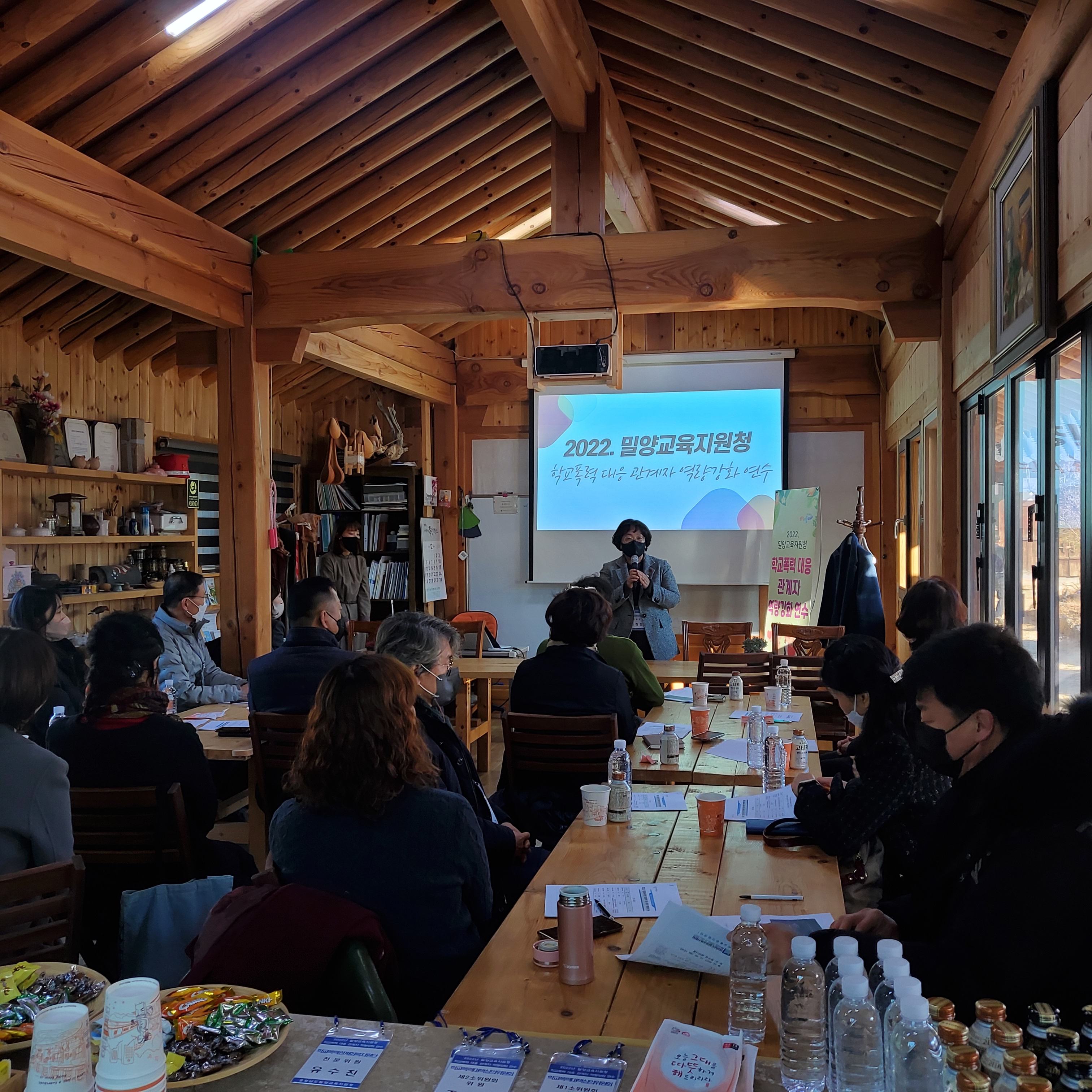 밀양교육지원청,「2022. 학교폭력 대응 관계자 역량 강화 연수」개최 - 관련이미지1