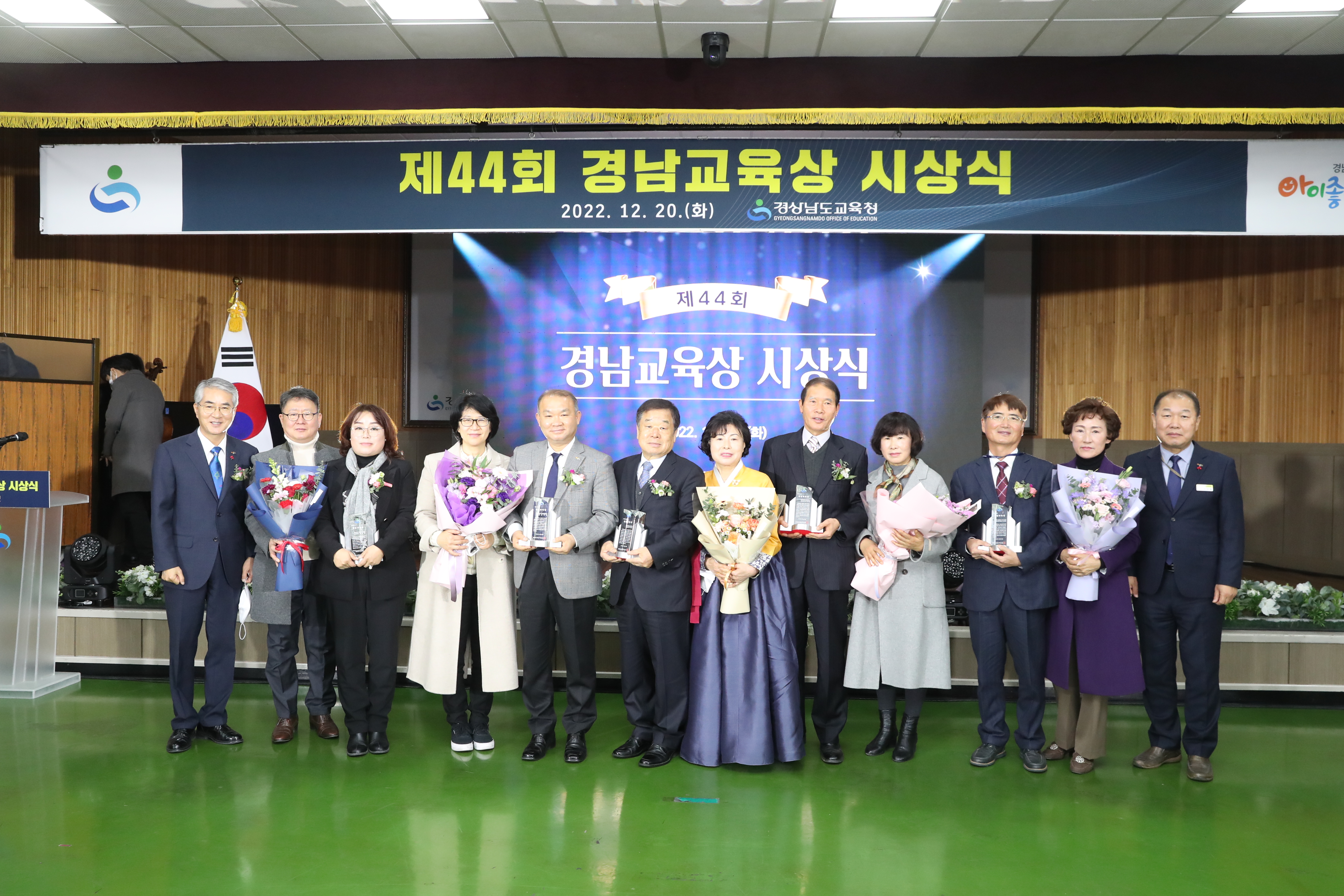 경남교육청, 제44회 경남교육상 시상식 개최(초등교육과 권순희 ☎268-1121 또는 유선화 ☎268-1123) - 관련이미지1