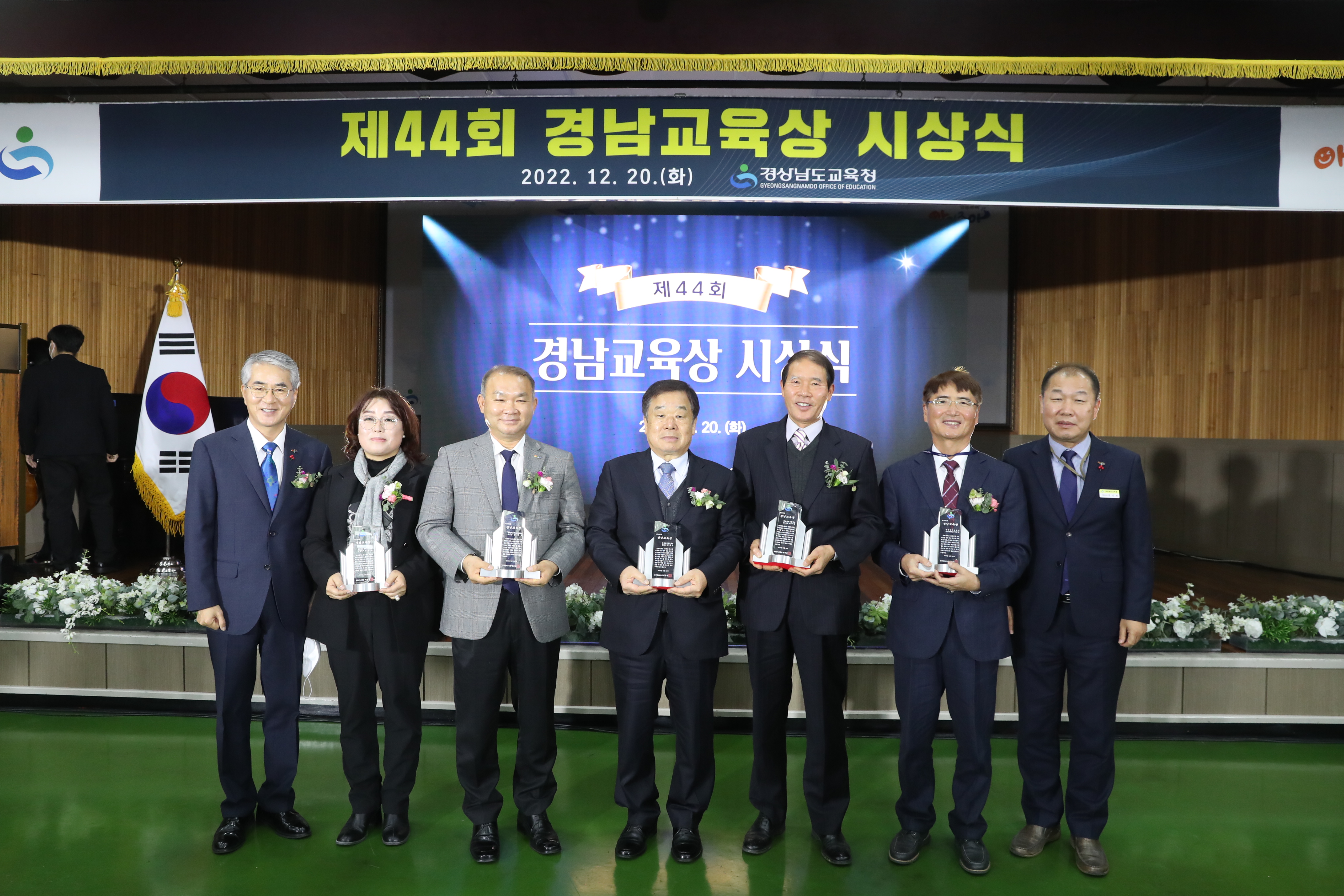 경남교육청, 제44회 경남교육상 시상식 개최(초등교육과 권순희 ☎268-1121 또는 유선화 ☎268-1123) - 관련이미지3